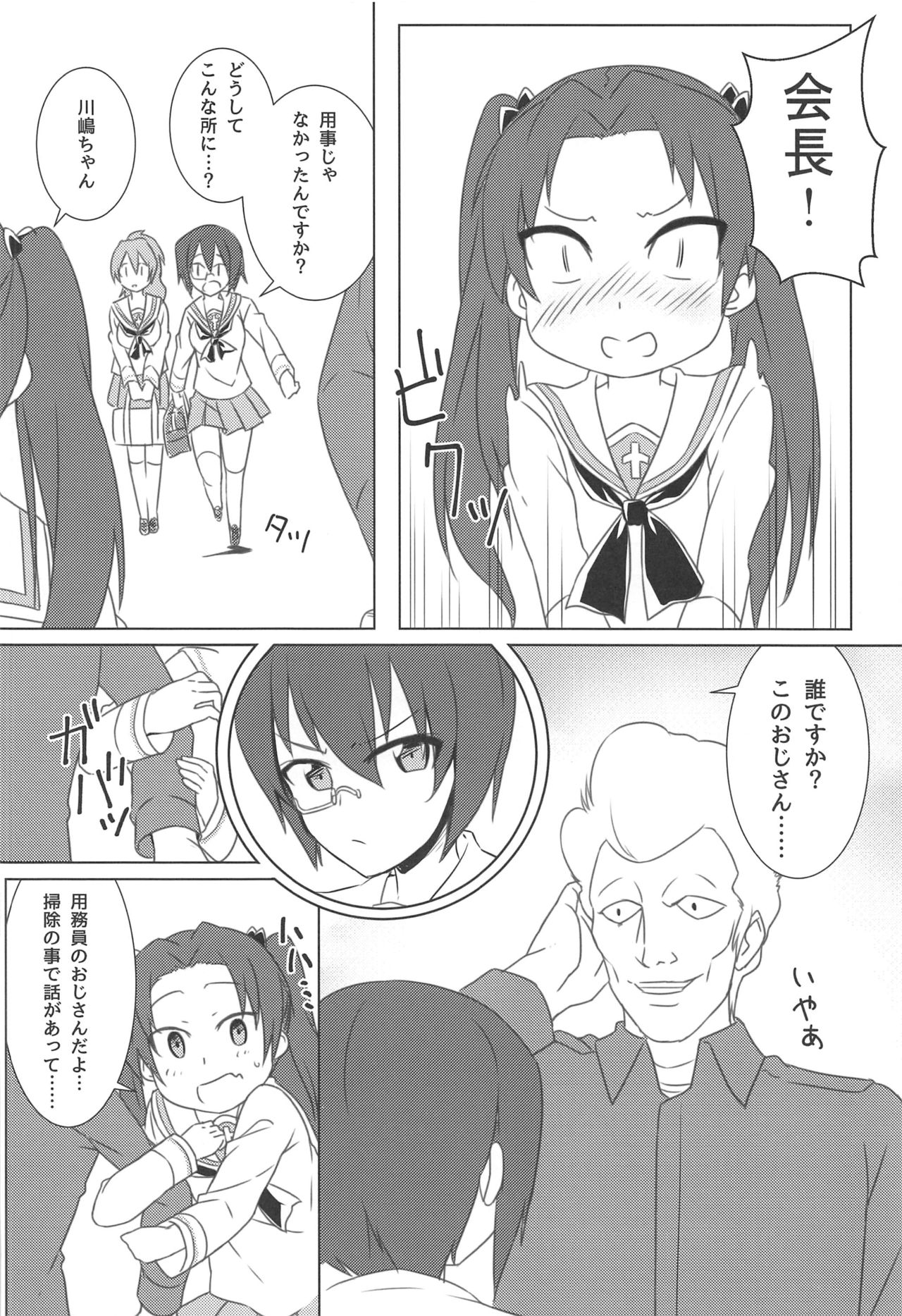 (C97) [鯖DOWN (食鯖獣)] GIRLBON (ガールズ&パンツァー)