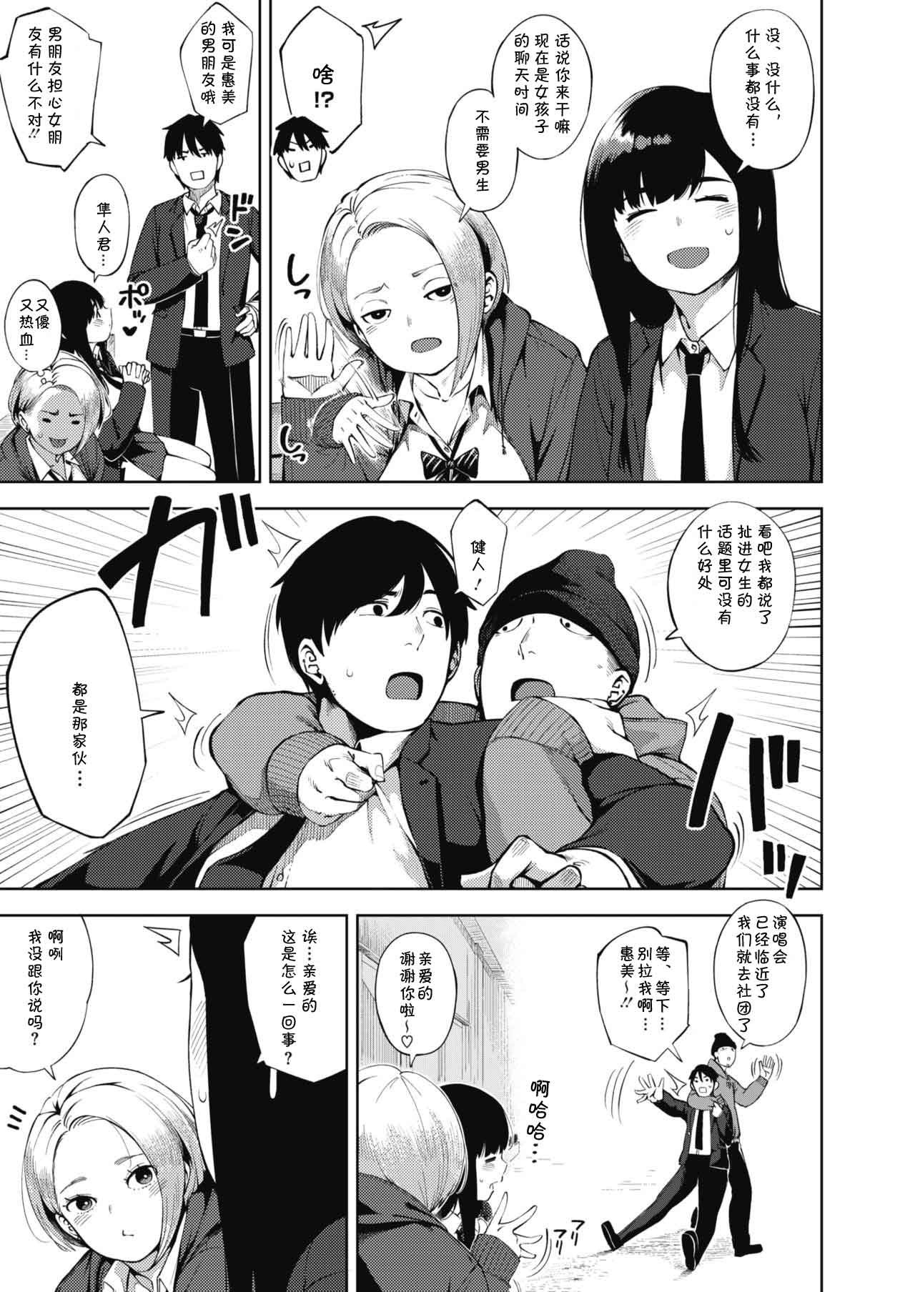 [ロケットモンキー] パパカツ (コミックホットミルク 2019年10月号) [中国翻訳] [DL版]