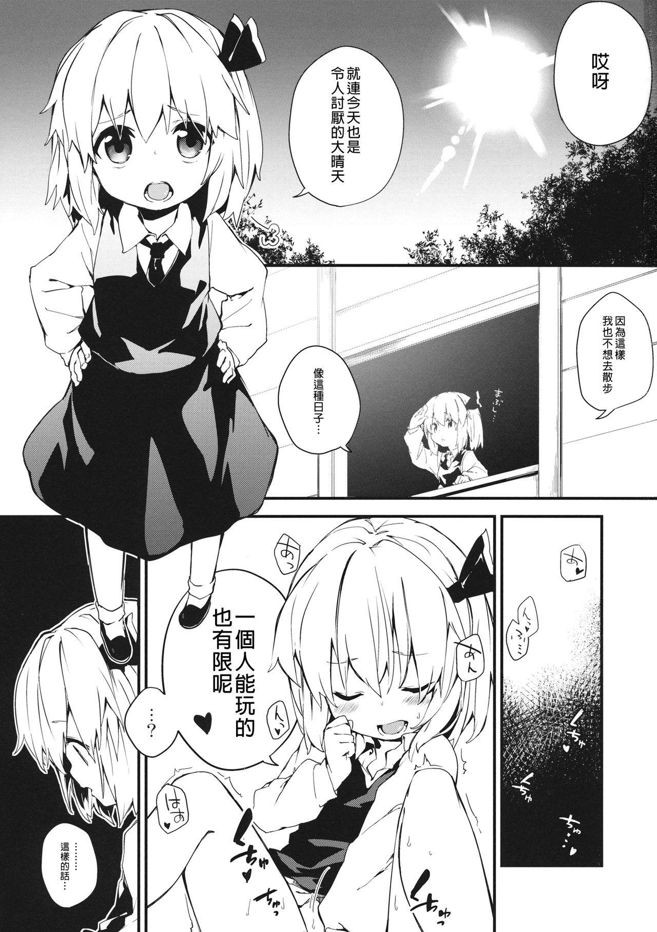 (C85) [ドットエイト (さわやか鮫肌, けだま)] やみのり darkness (東方Project) [中国翻訳]