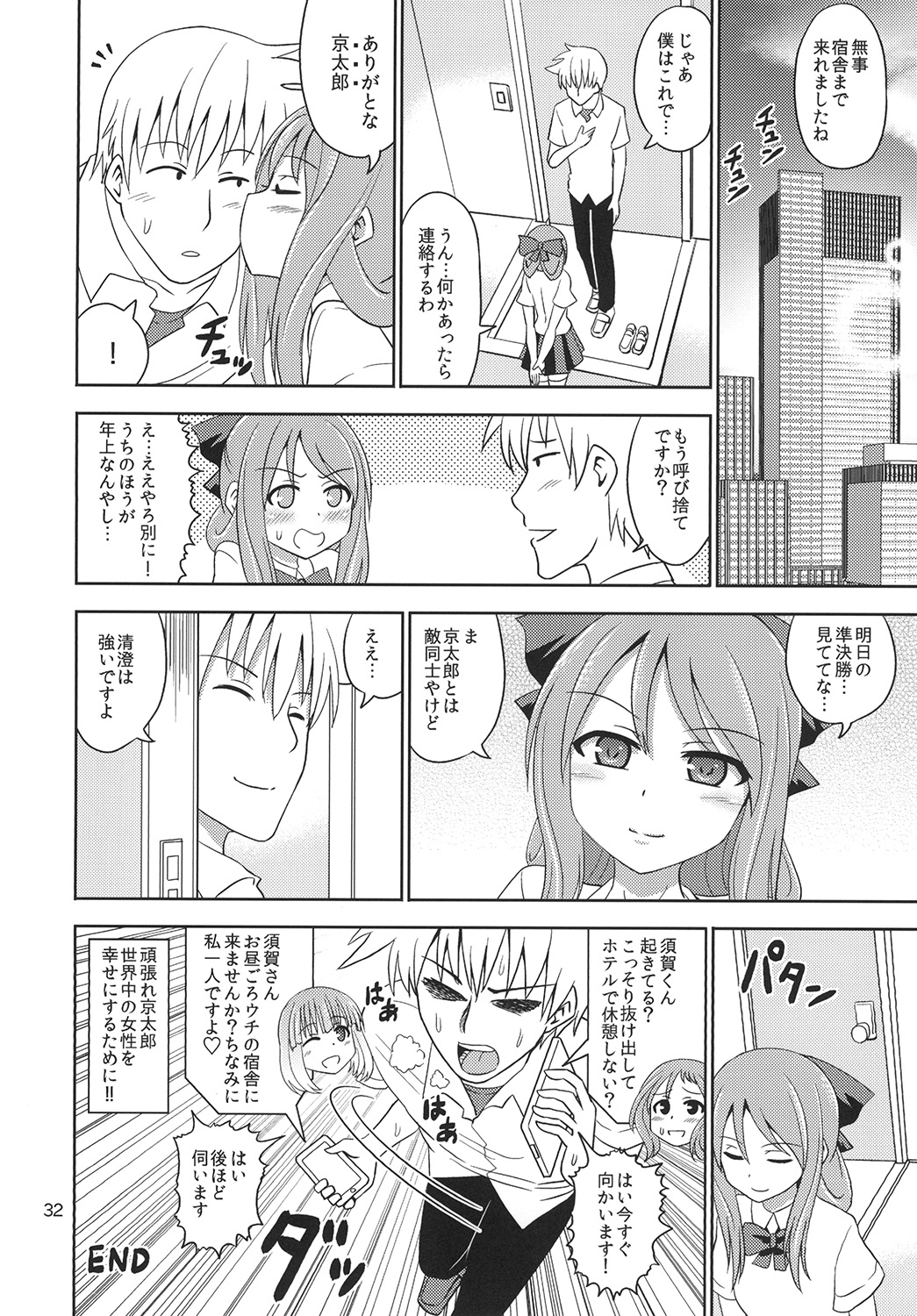 [RPGカンパニー2 (菅野航)] 暴辱の美少女雀士 (咲-Saki-) [DL版]