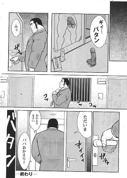 [戎橋政造] 本当の夜