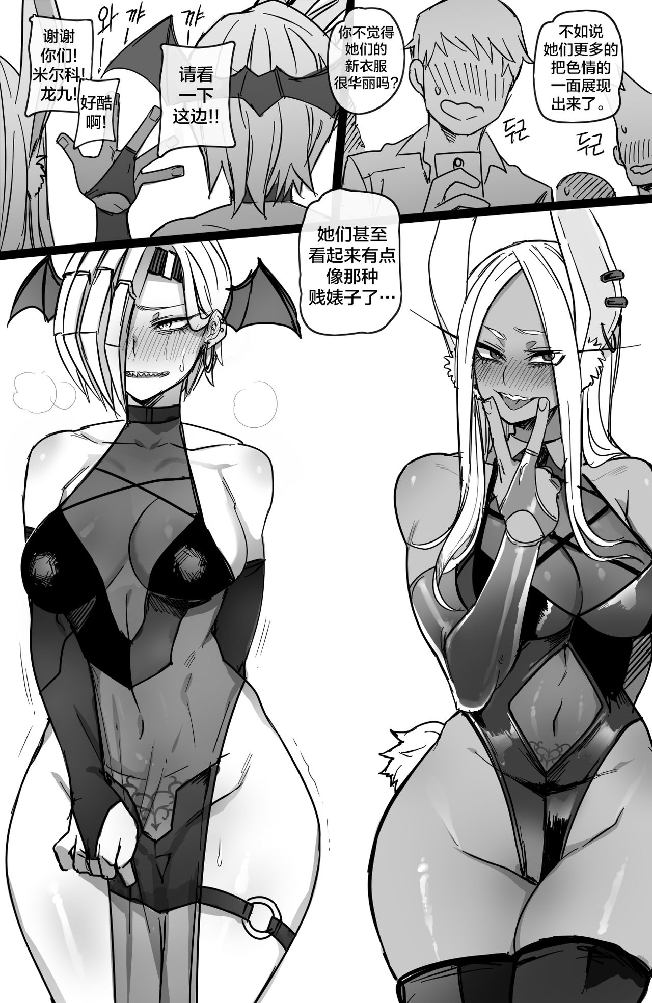 [ratatatat74] Miruko & Ryukyu 2 (Boku no Hero Academia) [中国翻訳]