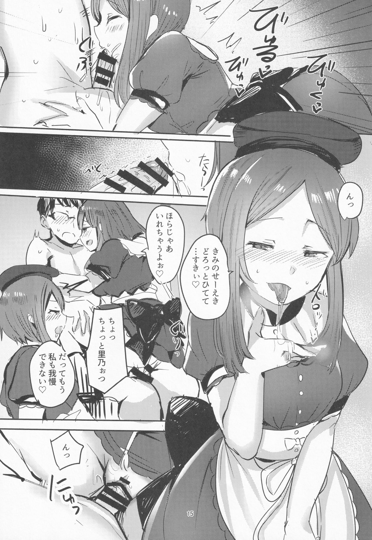 [サブリミナル大回転イマソリドンダイ糖質過多ぱると (あすぜむ、うらすけ、只野めざし)] NISHINARIBACKDOOR (東方Project)
