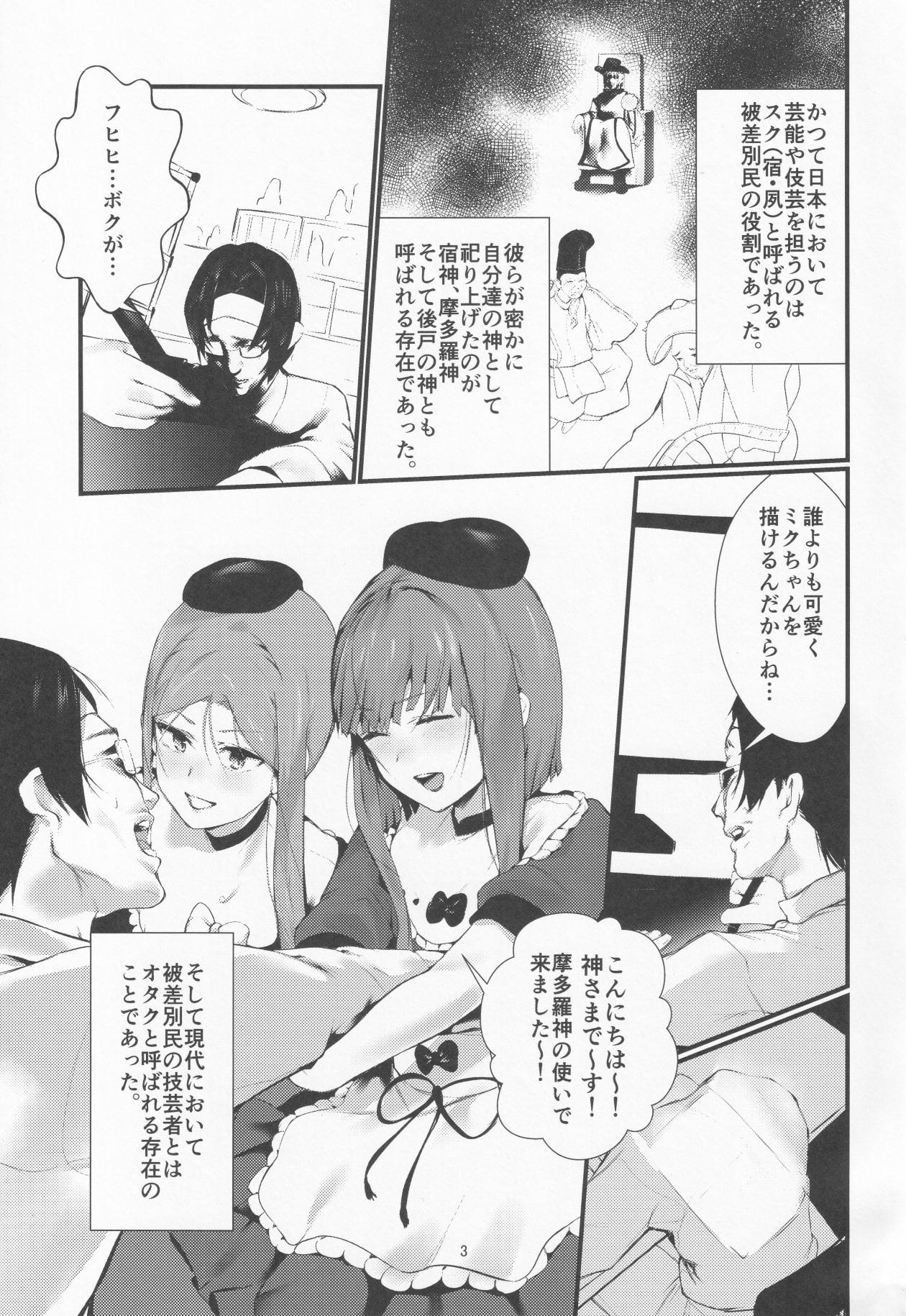[サブリミナル大回転イマソリドンダイ糖質過多ぱると (あすぜむ、うらすけ、只野めざし)] NISHINARIBACKDOOR (東方Project)