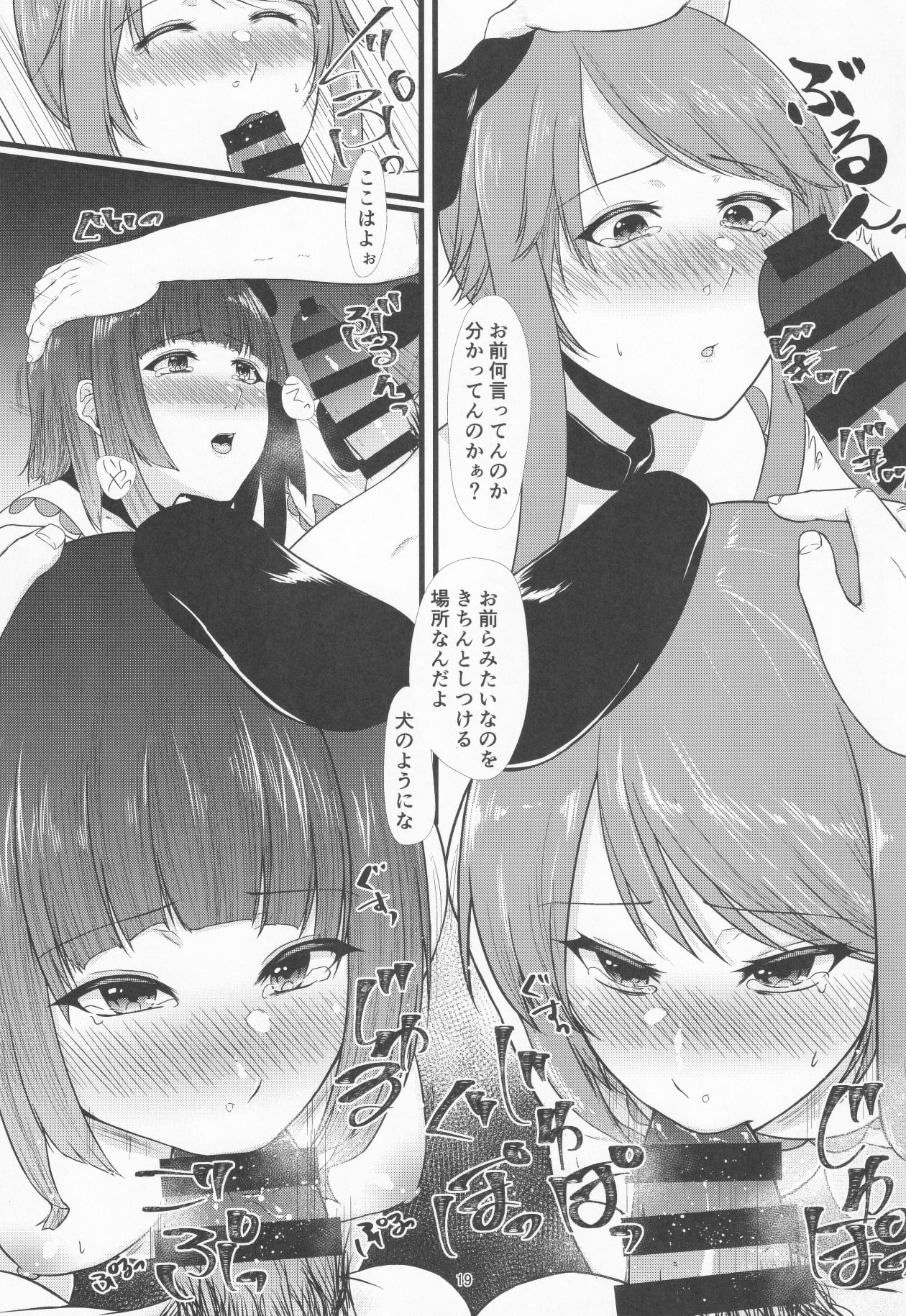 [サブリミナル大回転イマソリドンダイ糖質過多ぱると (あすぜむ、うらすけ、只野めざし)] NISHINARIBACKDOOR (東方Project)