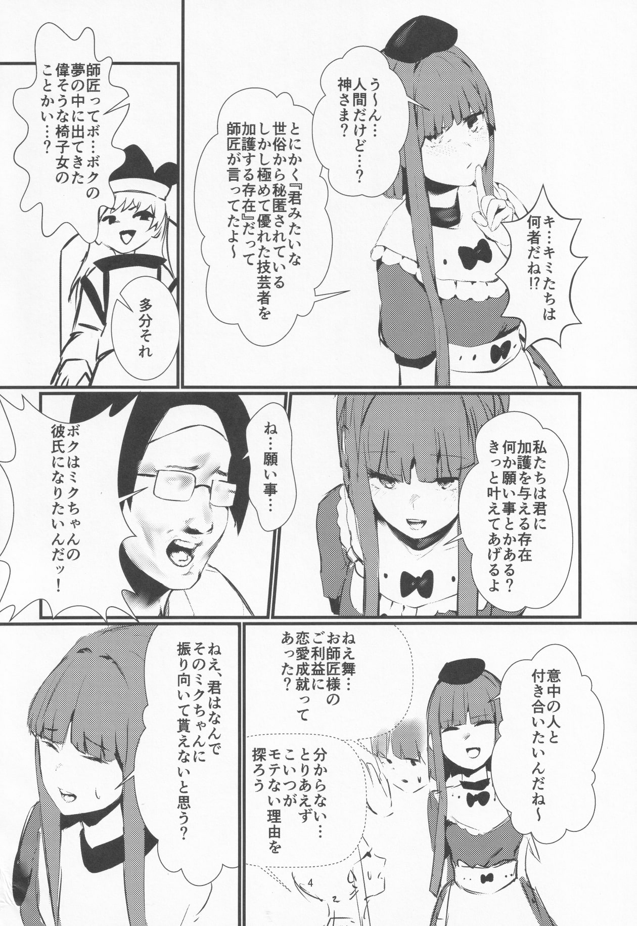 [サブリミナル大回転イマソリドンダイ糖質過多ぱると (あすぜむ、うらすけ、只野めざし)] NISHINARIBACKDOOR (東方Project)