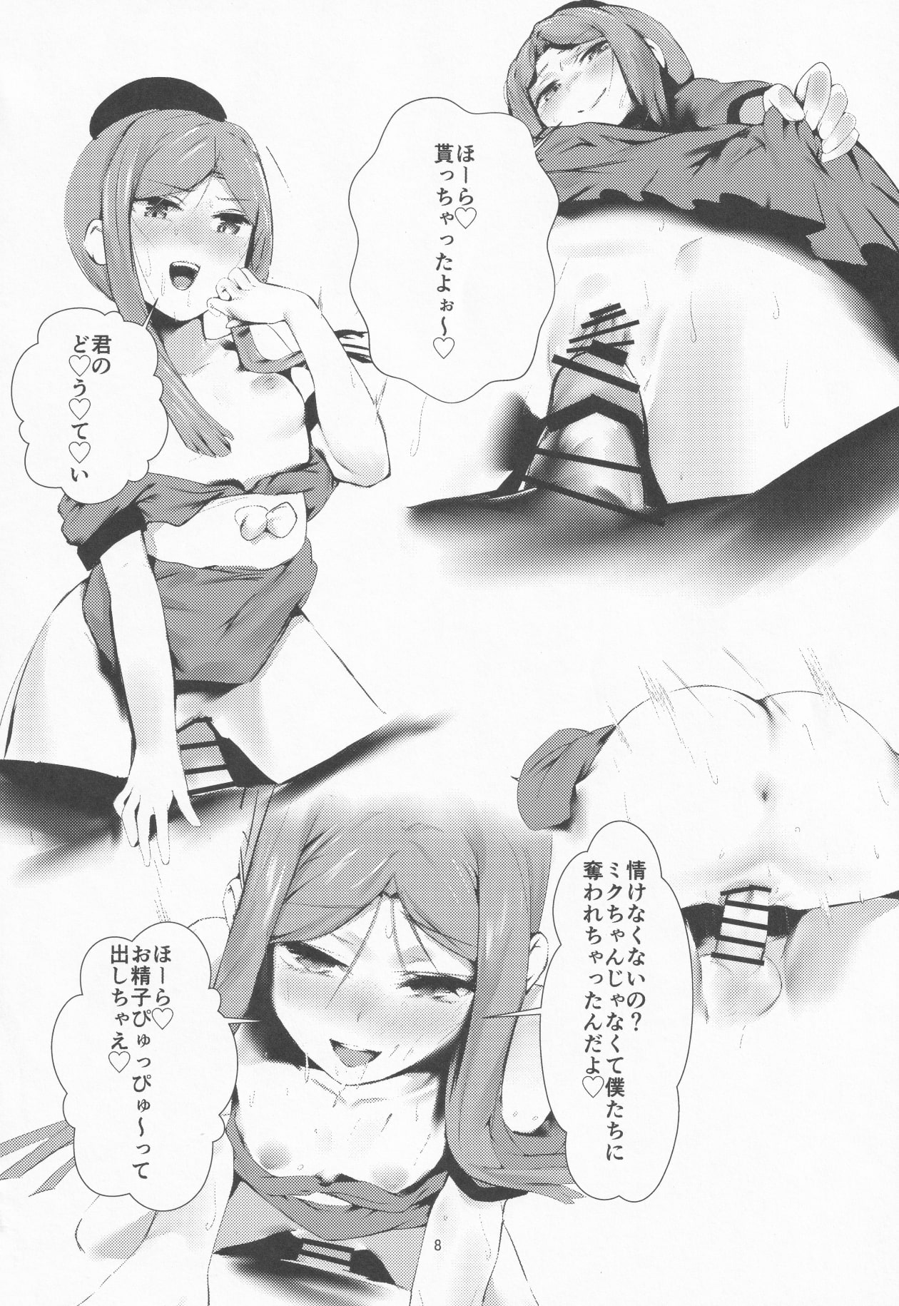 [サブリミナル大回転イマソリドンダイ糖質過多ぱると (あすぜむ、うらすけ、只野めざし)] NISHINARIBACKDOOR (東方Project)