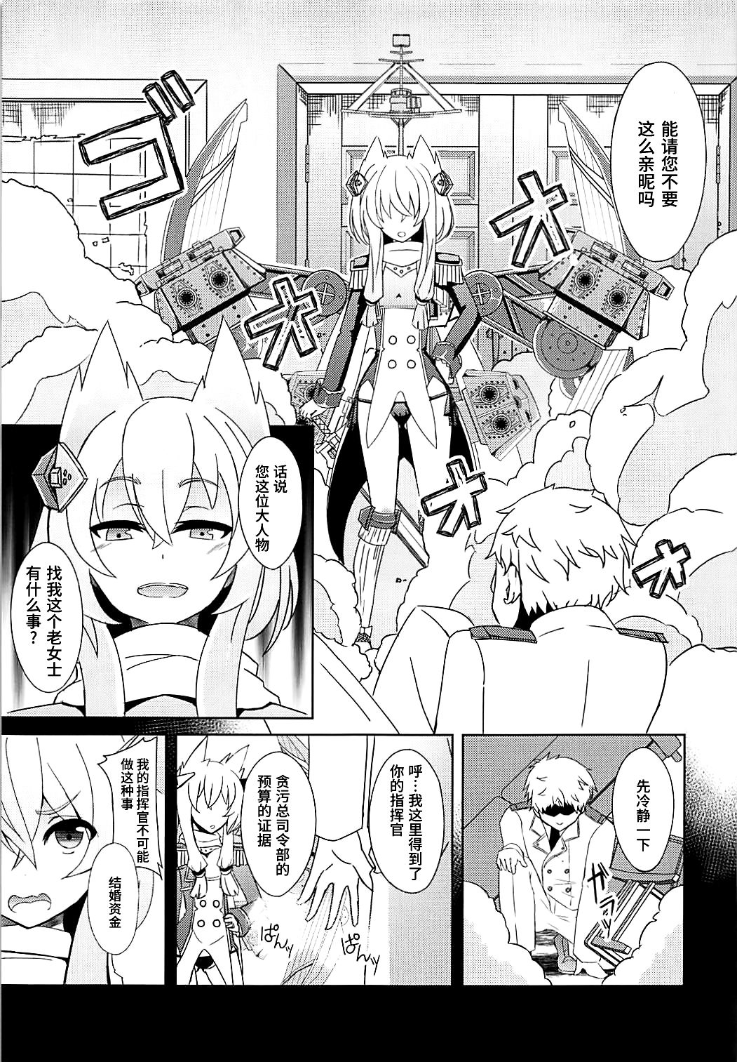 (サンクリ2018 Summer) [白金堂 (すいすい)] 贖罪のオールドレディ HappinessBreakpoint (アズールレーン) [中国翻訳]