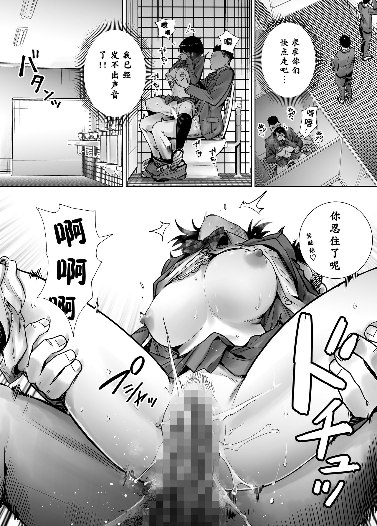 [ライギョ] 冬ノケダモノ2 [中国翻訳]