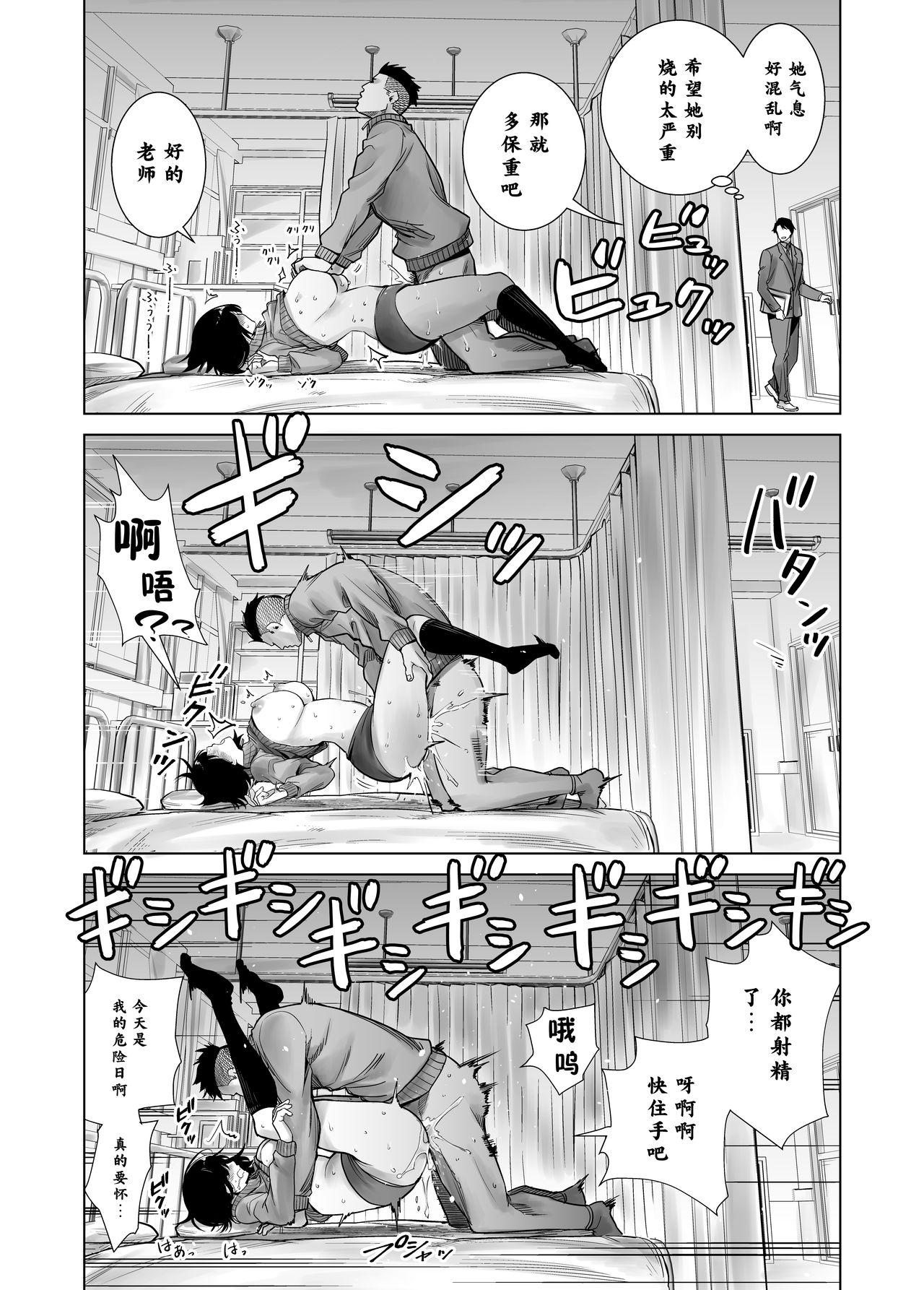 [ライギョ] 冬ノケダモノ2 [中国翻訳]