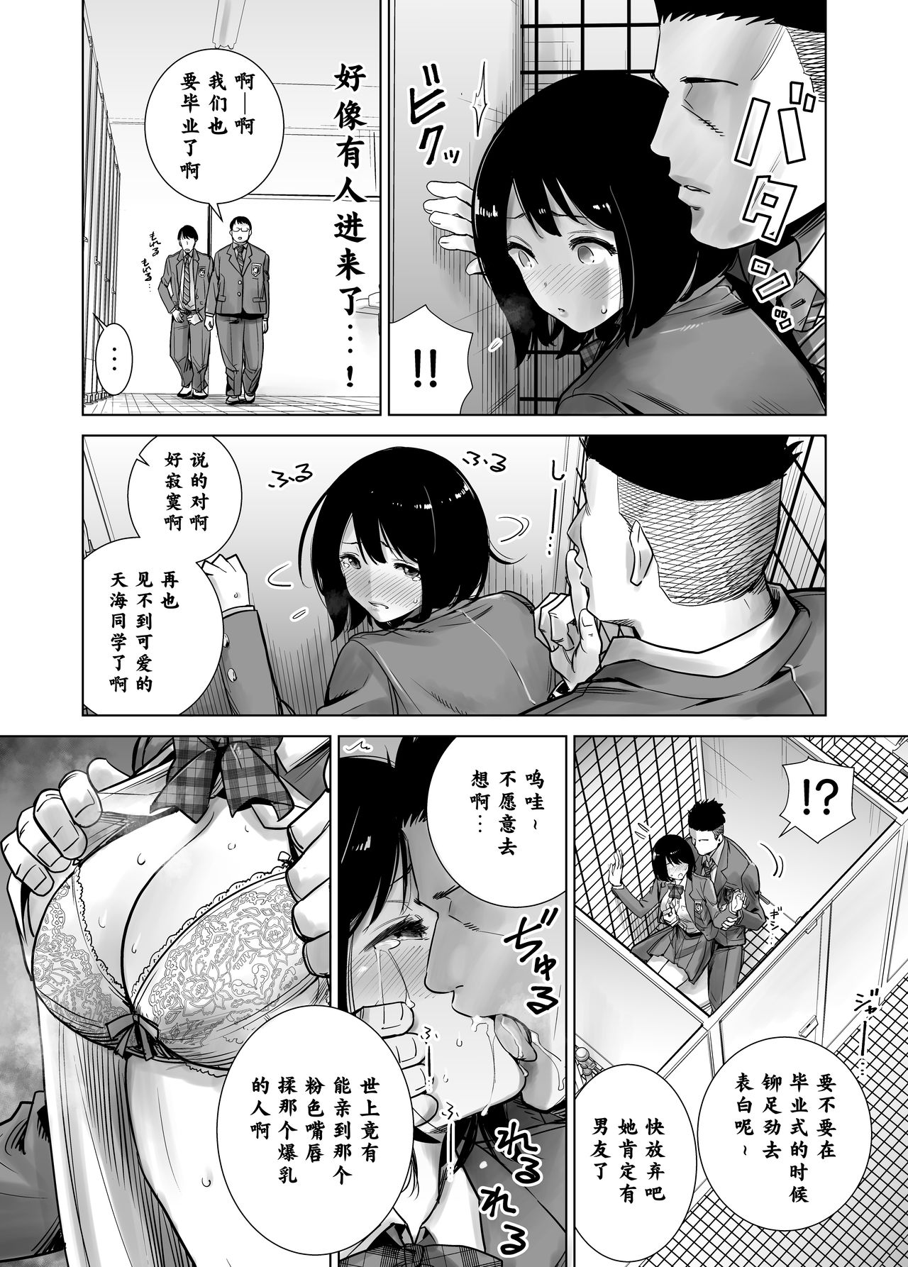 [ライギョ] 冬ノケダモノ2 [中国翻訳]