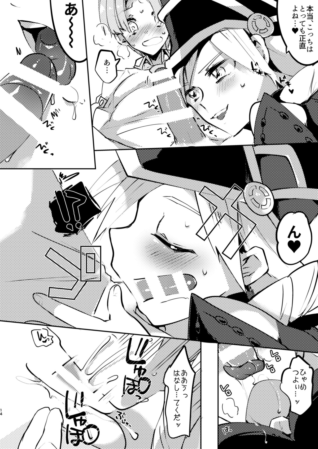 [Pero (だがしかし)] もっとちゃんと見てよね! (遊☆戯☆王ZEXAL) [DL版]