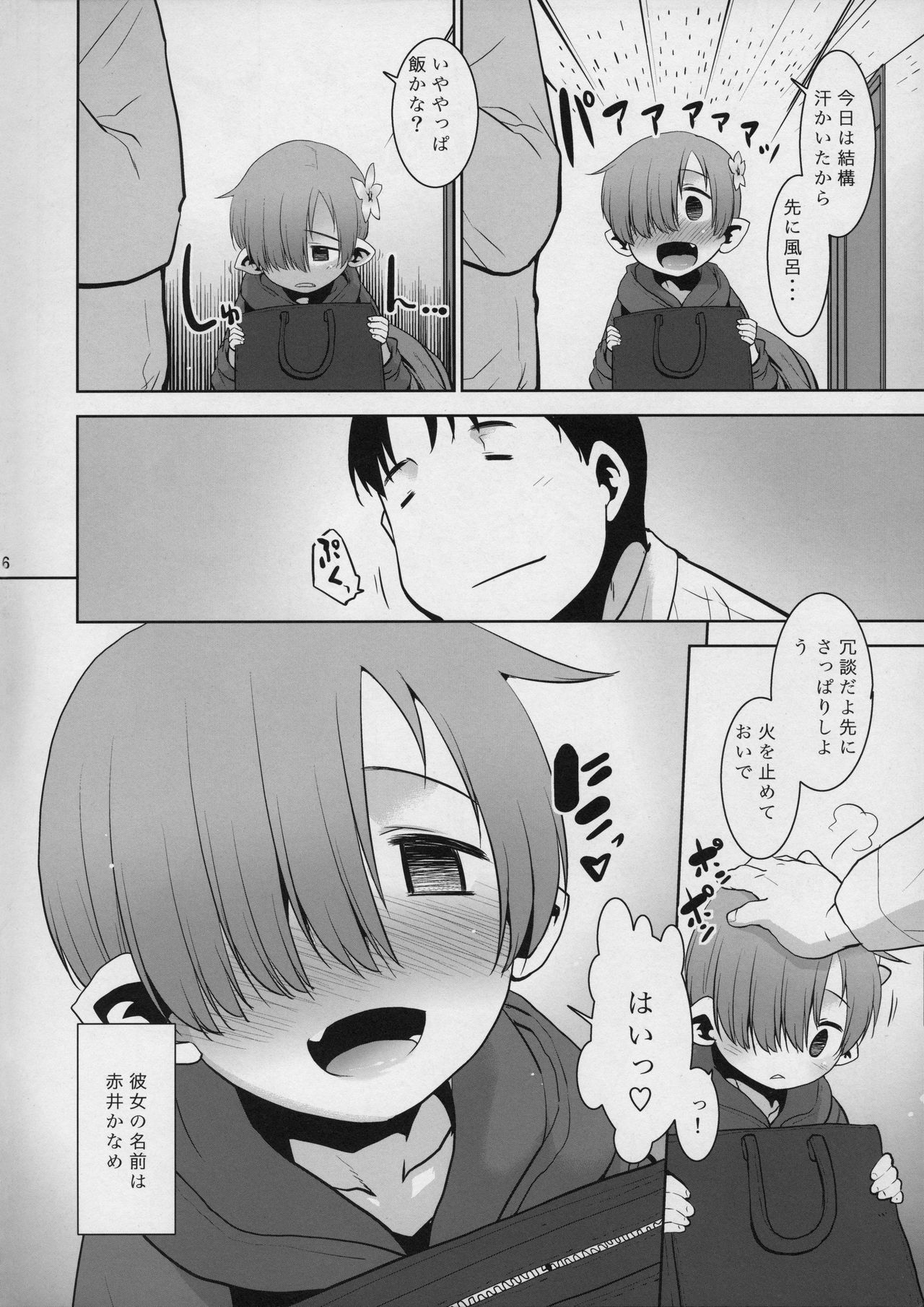 (COMIC1☆14) [T.4.P (猫玄)] おかえりなさい ごはんにする? それともごはん?