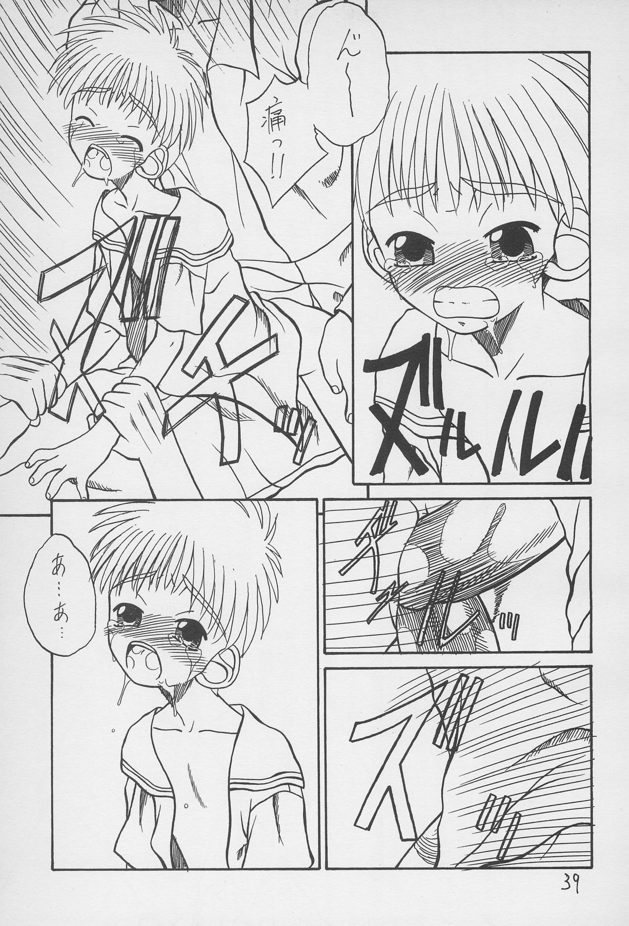 (C52) [日陰者 (日影鉄雄、てるき熊)] 遊2 (カードキャプターさくら)