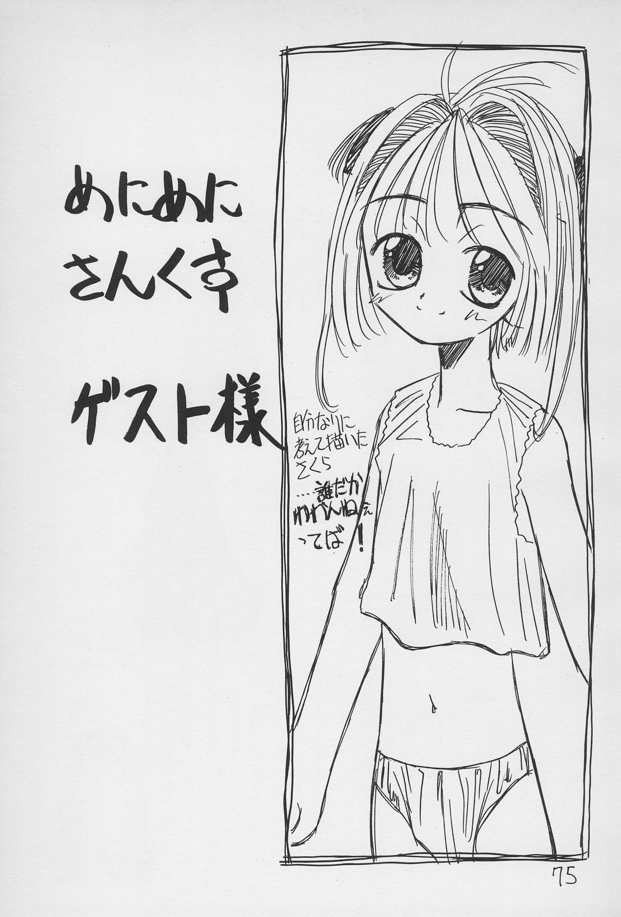(C52) [日陰者 (日影鉄雄、てるき熊)] 遊2 (カードキャプターさくら)
