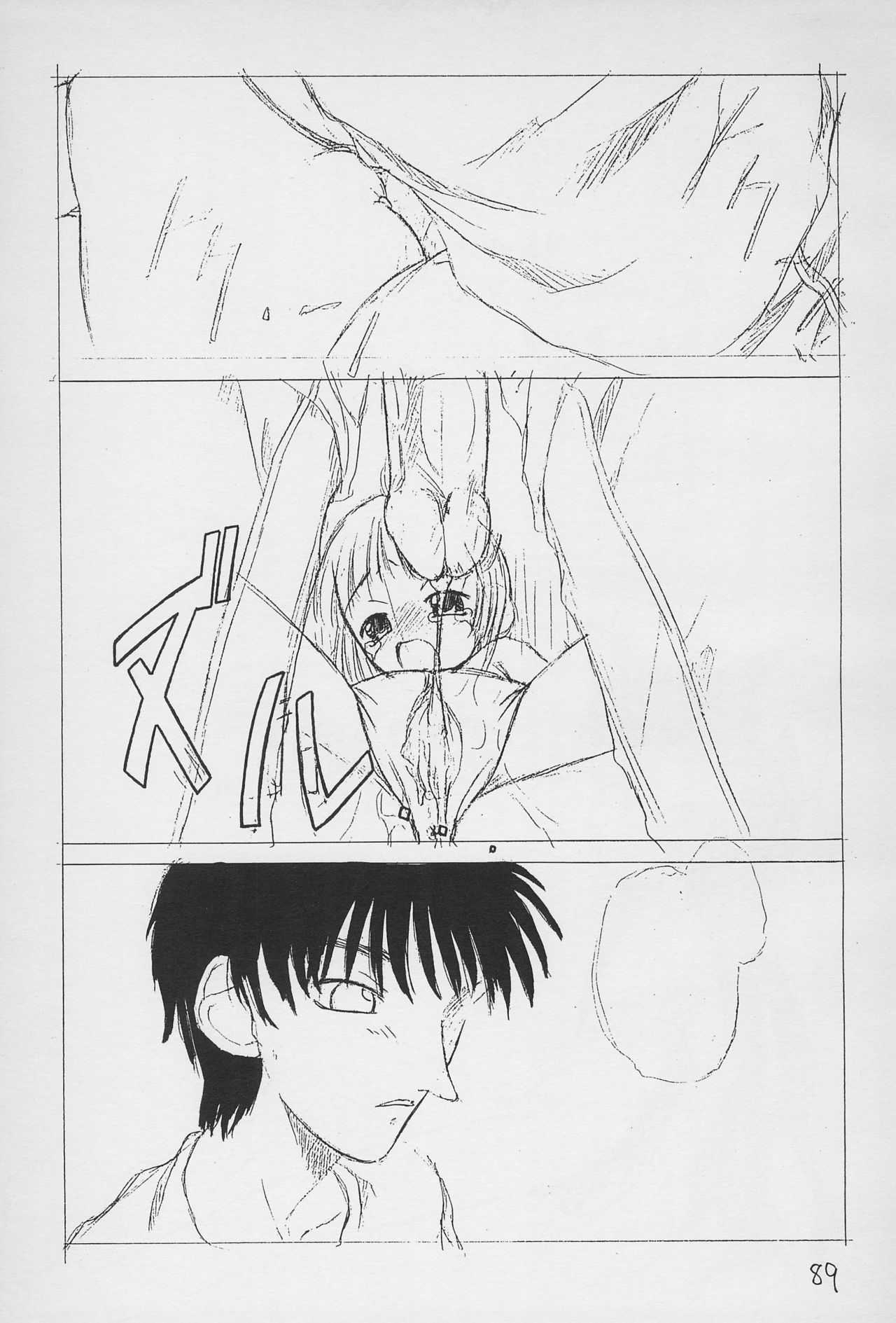 (C52) [日陰者 (日影鉄雄、てるき熊)] 遊2 (カードキャプターさくら)