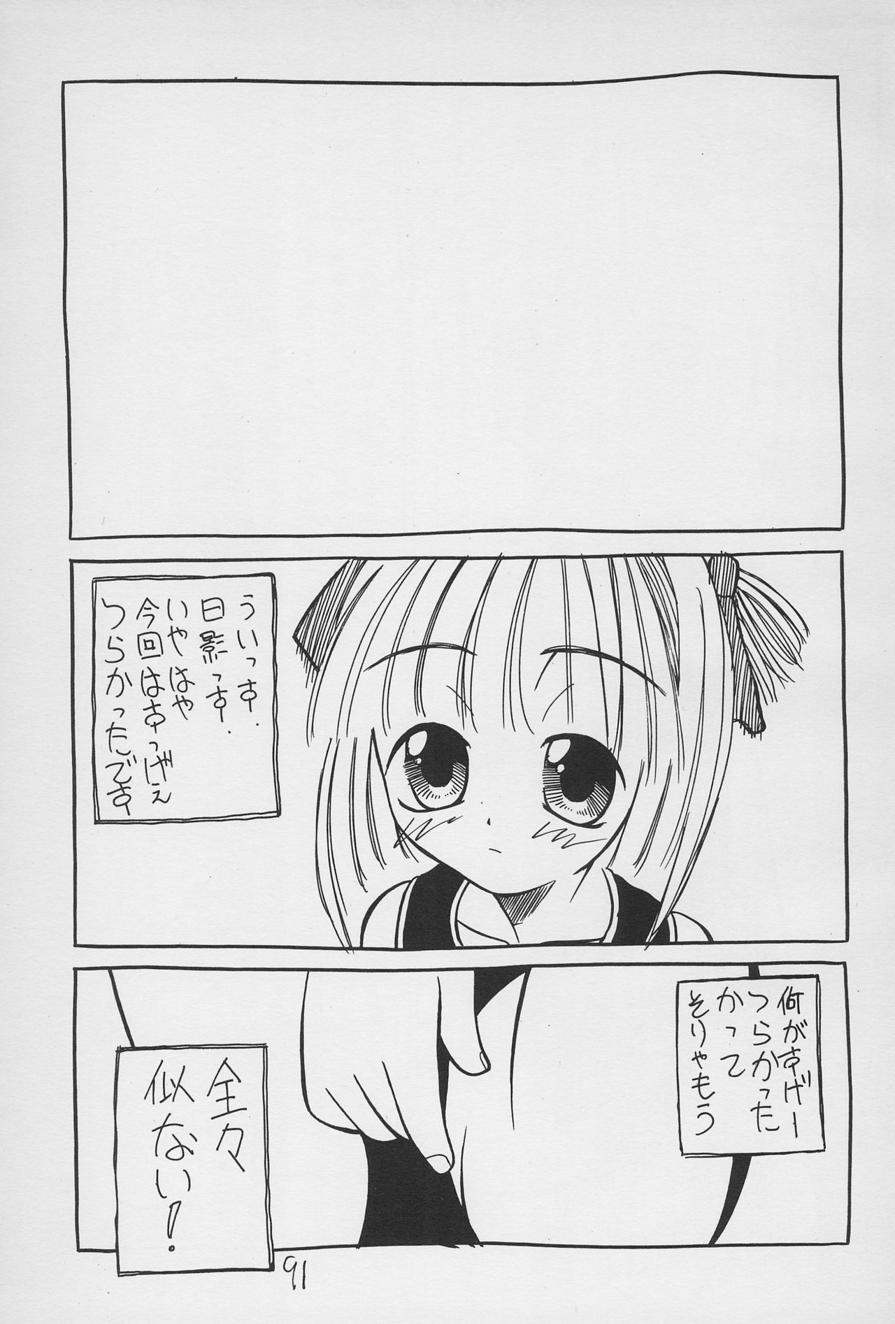 (C52) [日陰者 (日影鉄雄、てるき熊)] 遊2 (カードキャプターさくら)