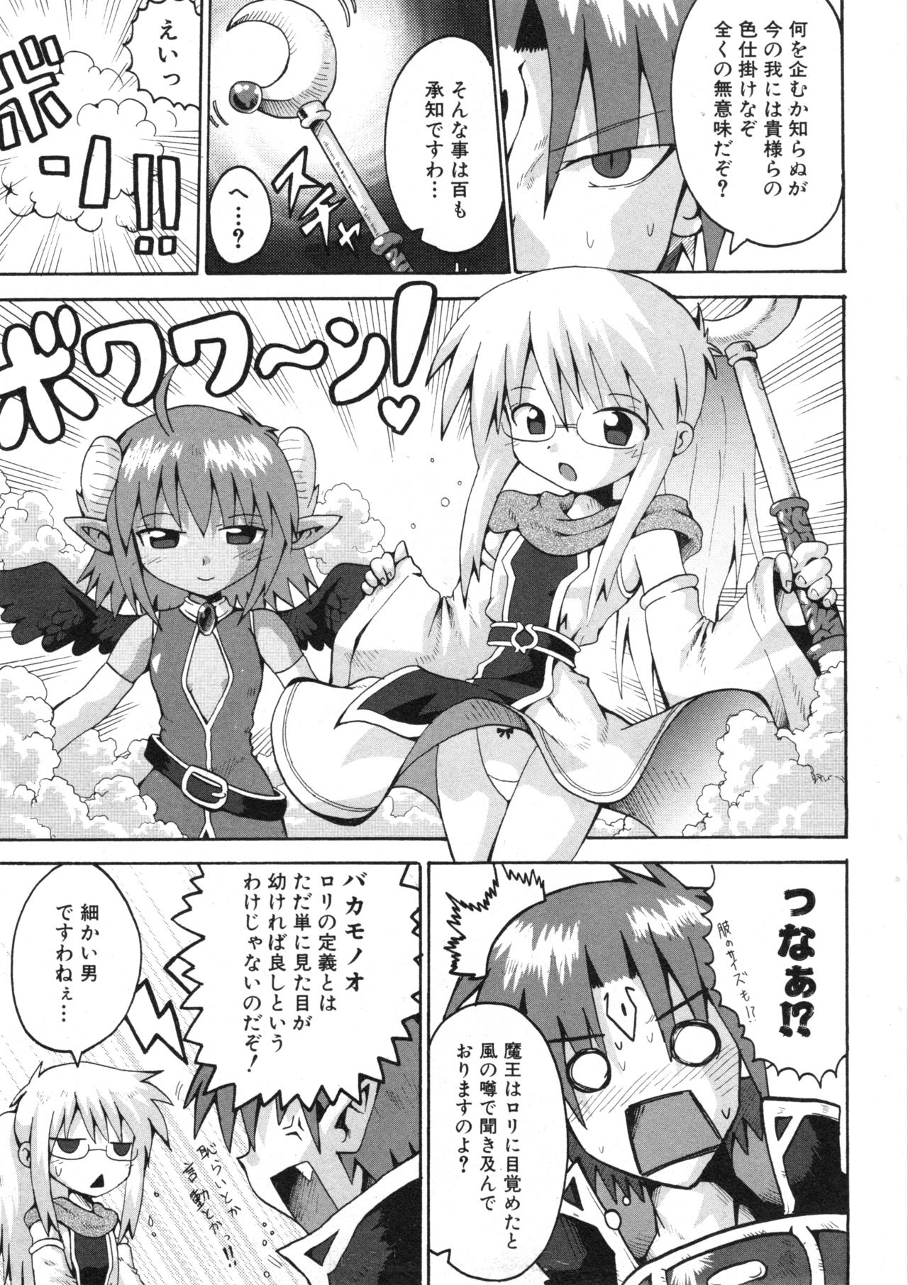 COMIC ino. 2008年8月号
