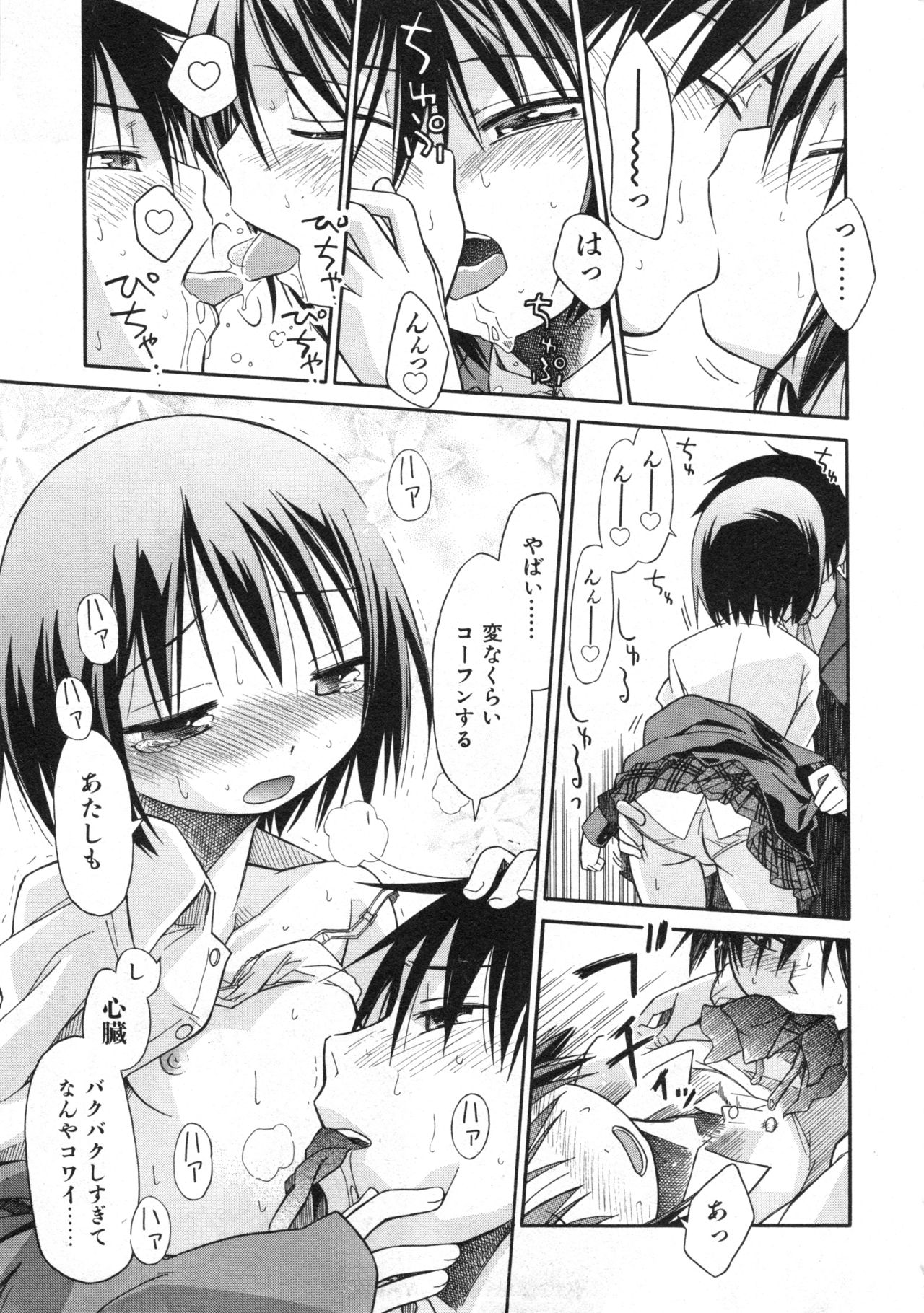 COMIC ino. 2008年8月号