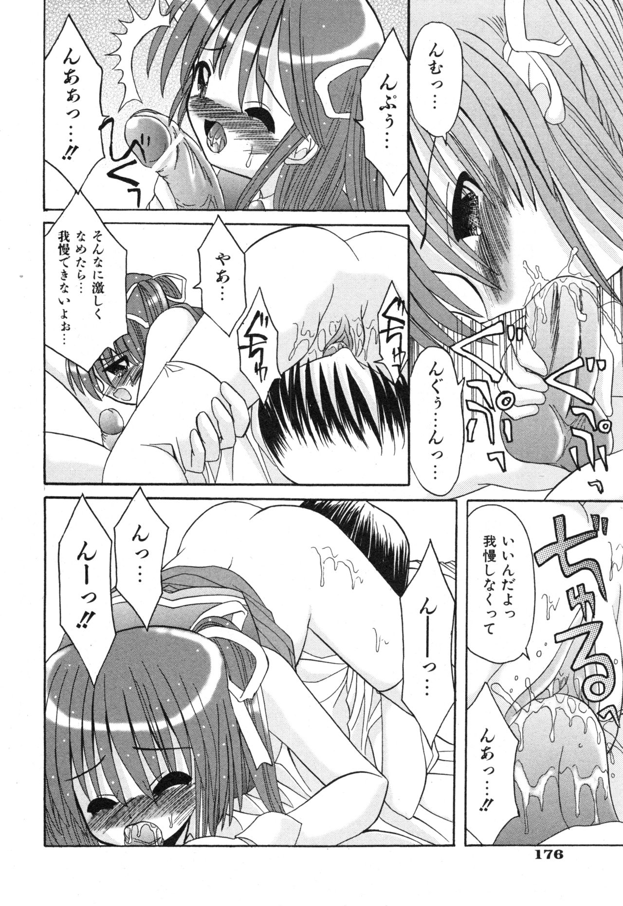 COMIC ino. 2008年8月号
