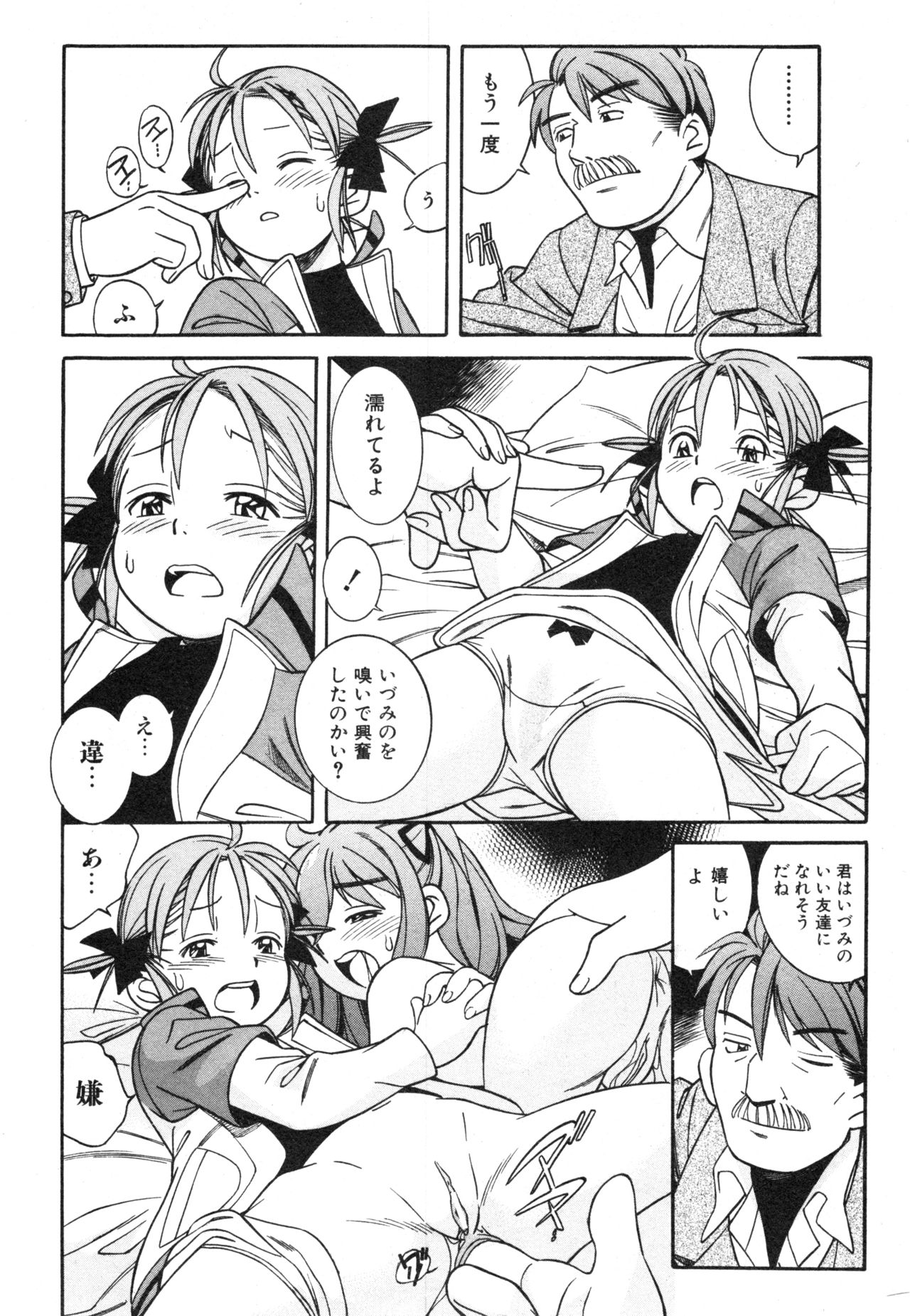 COMIC ino. 2008年8月号