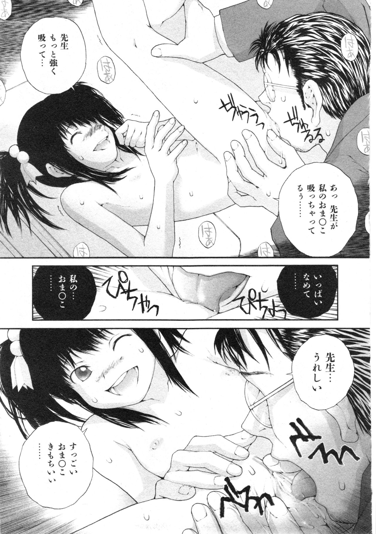COMIC ino. 2008年8月号