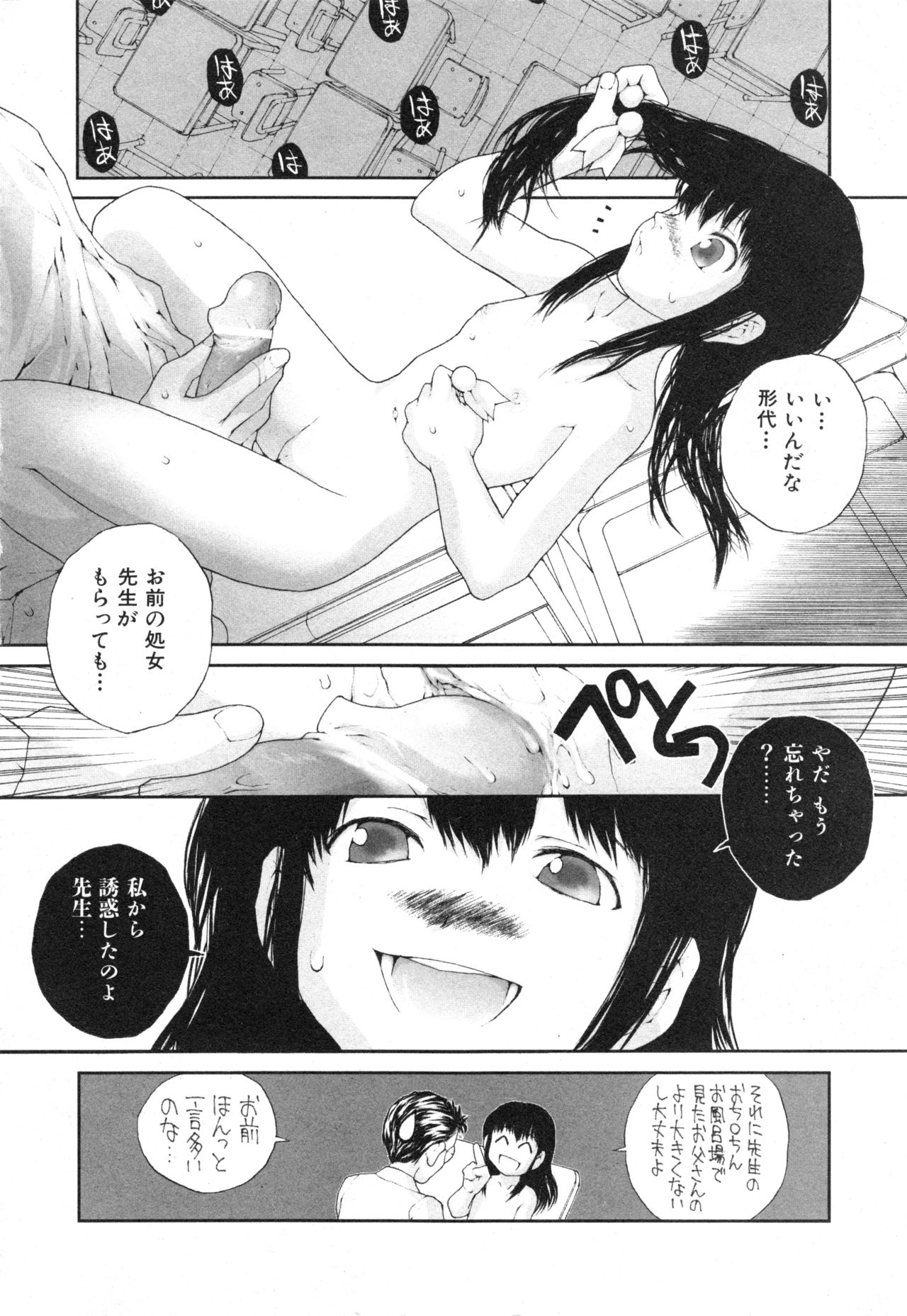 COMIC ino. 2008年8月号