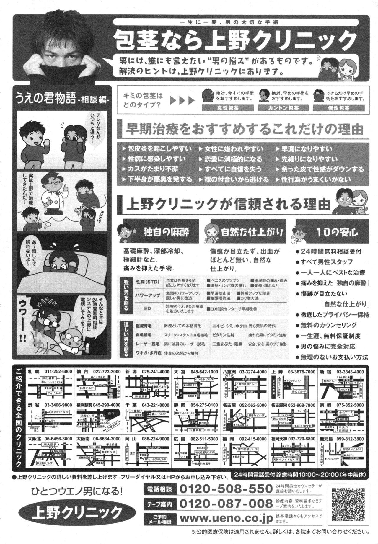 COMIC ino. 2008年8月号