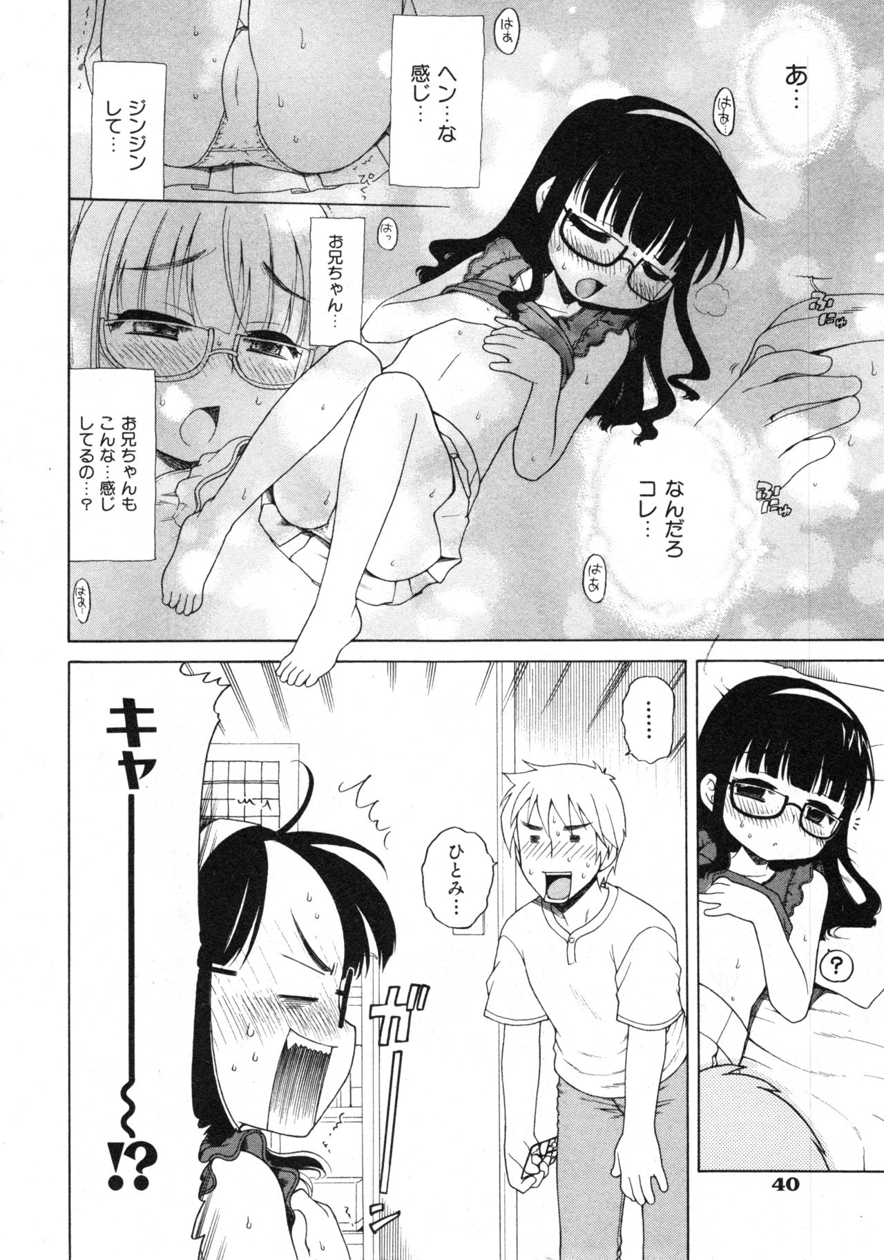 COMIC ino. 2008年8月号