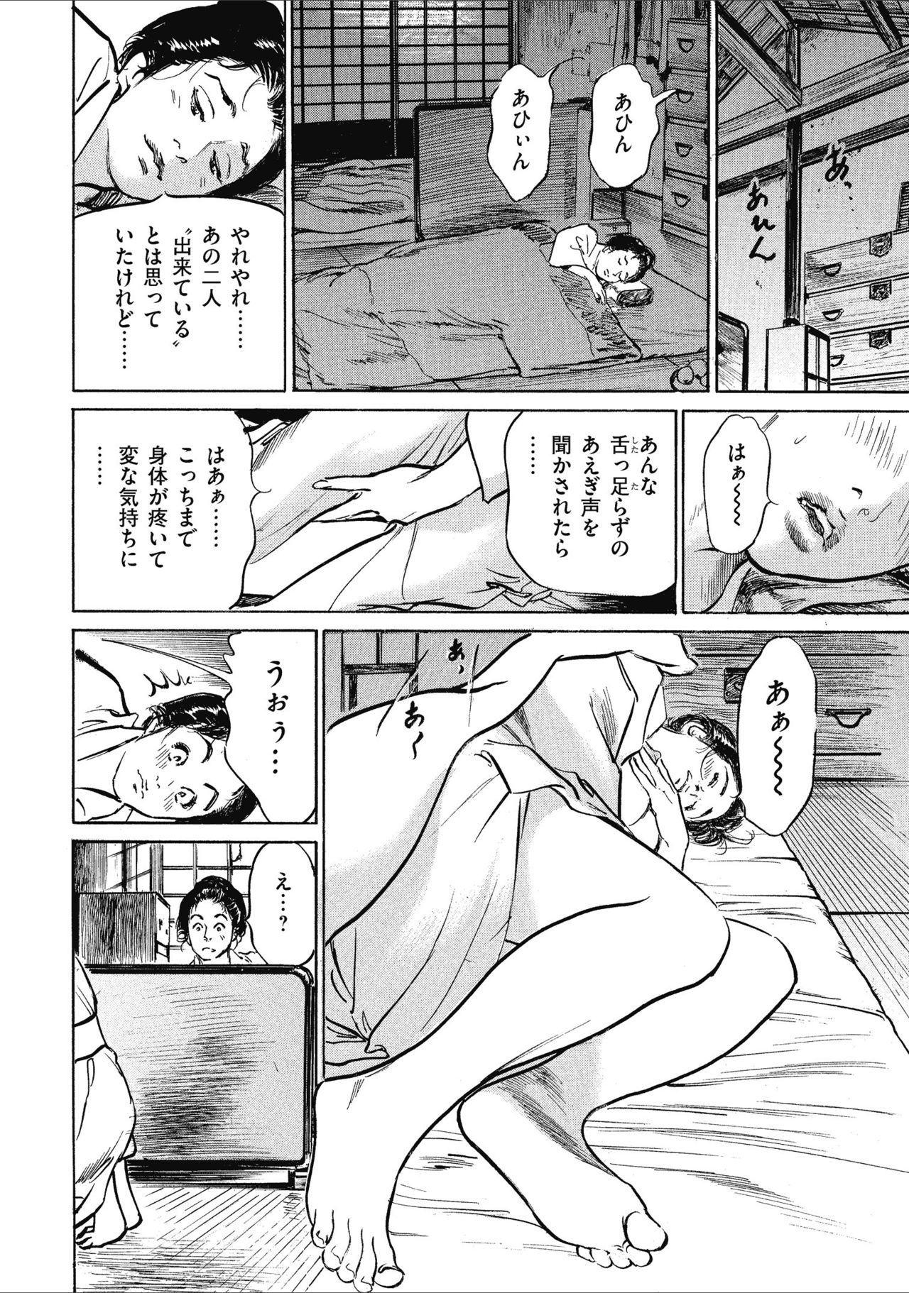 [八月薫] 天保桃色水滸伝 1