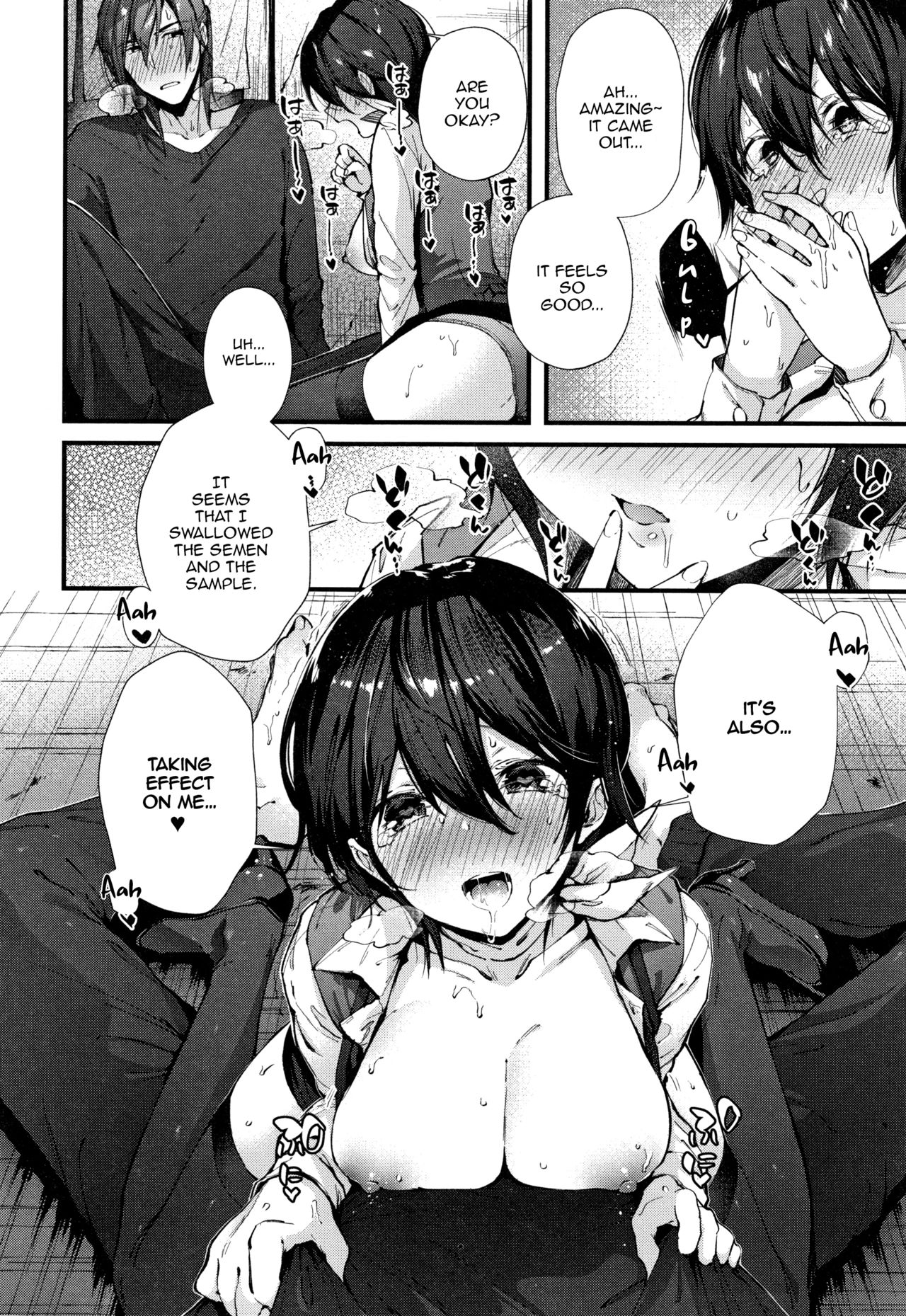 [水平線] 契約して♥シて♥ (キスハグ) [英訳]