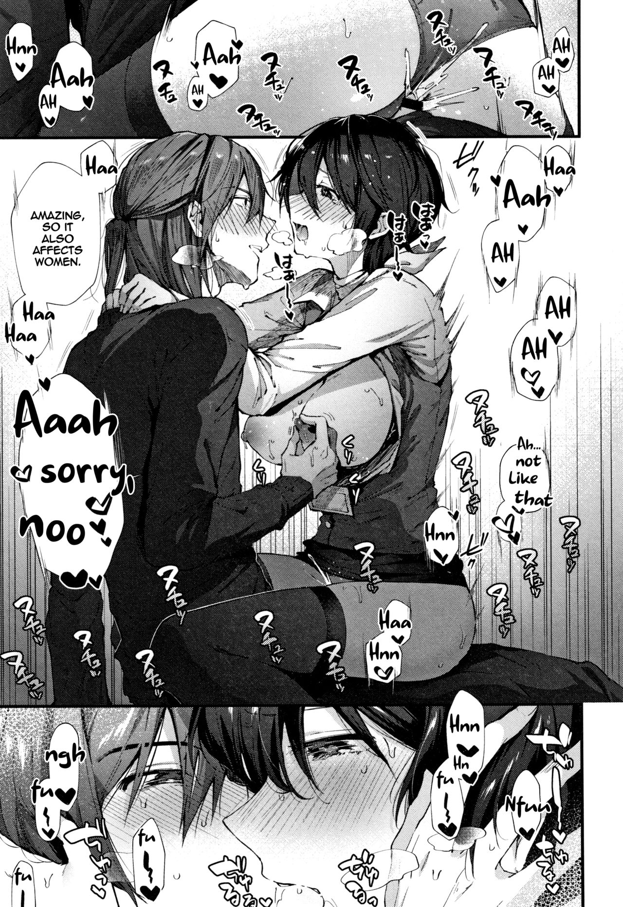 [水平線] 契約して♥シて♥ (キスハグ) [英訳]