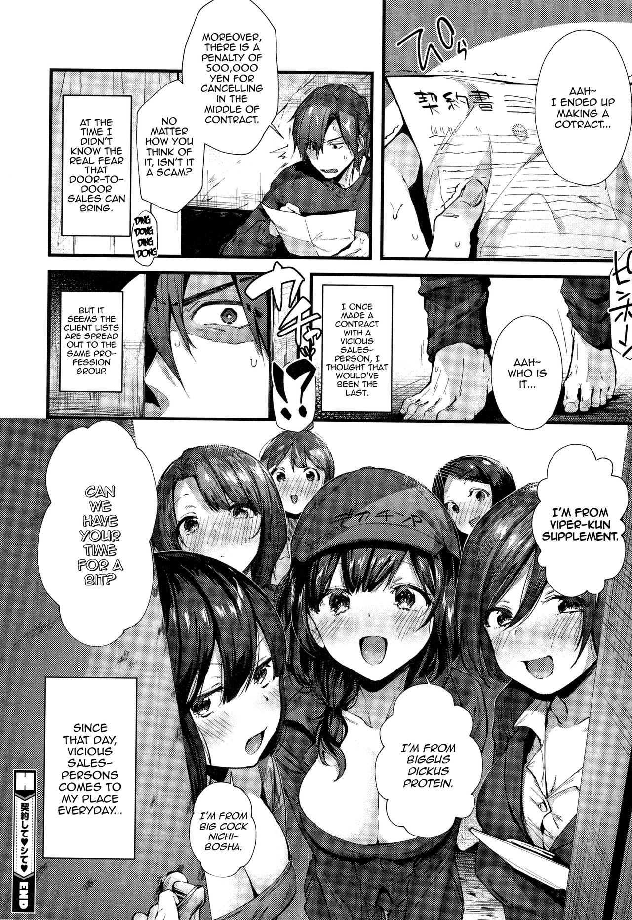 [水平線] 契約して♥シて♥ (キスハグ) [英訳]