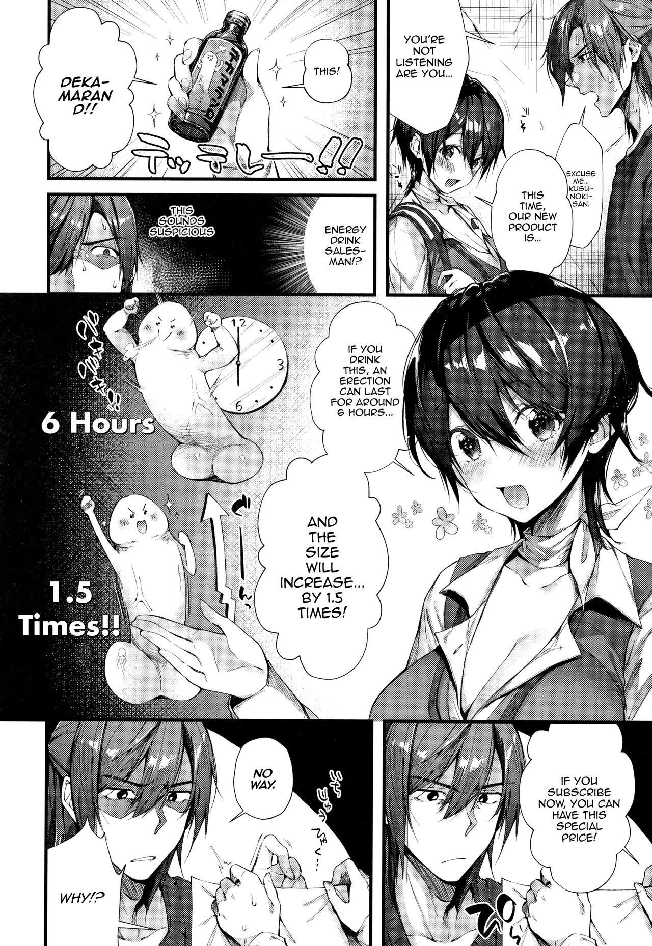[水平線] 契約して♥シて♥ (キスハグ) [英訳]