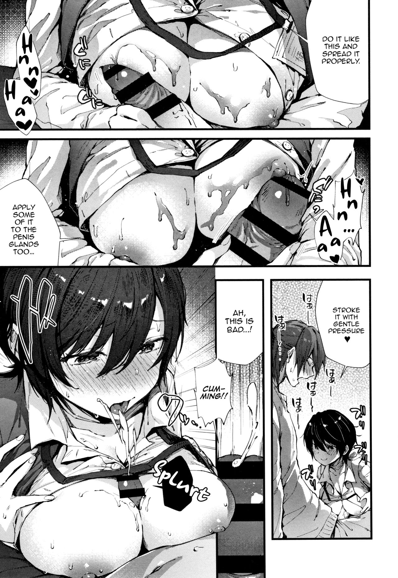 [水平線] 契約して♥シて♥ (キスハグ) [英訳]