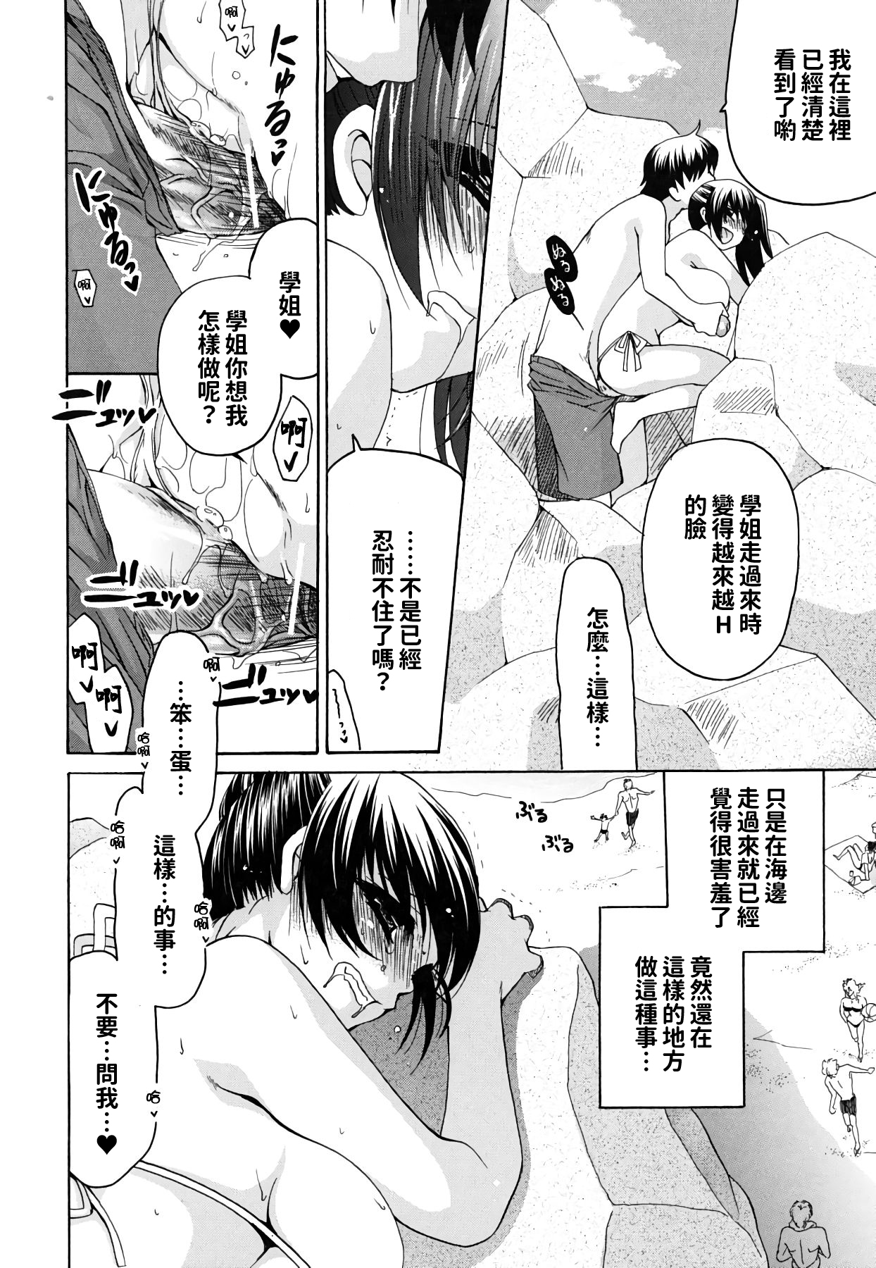 [りゅうき夕海] 彼女の乳は僕の物 [中国翻訳] [ページ欠落]