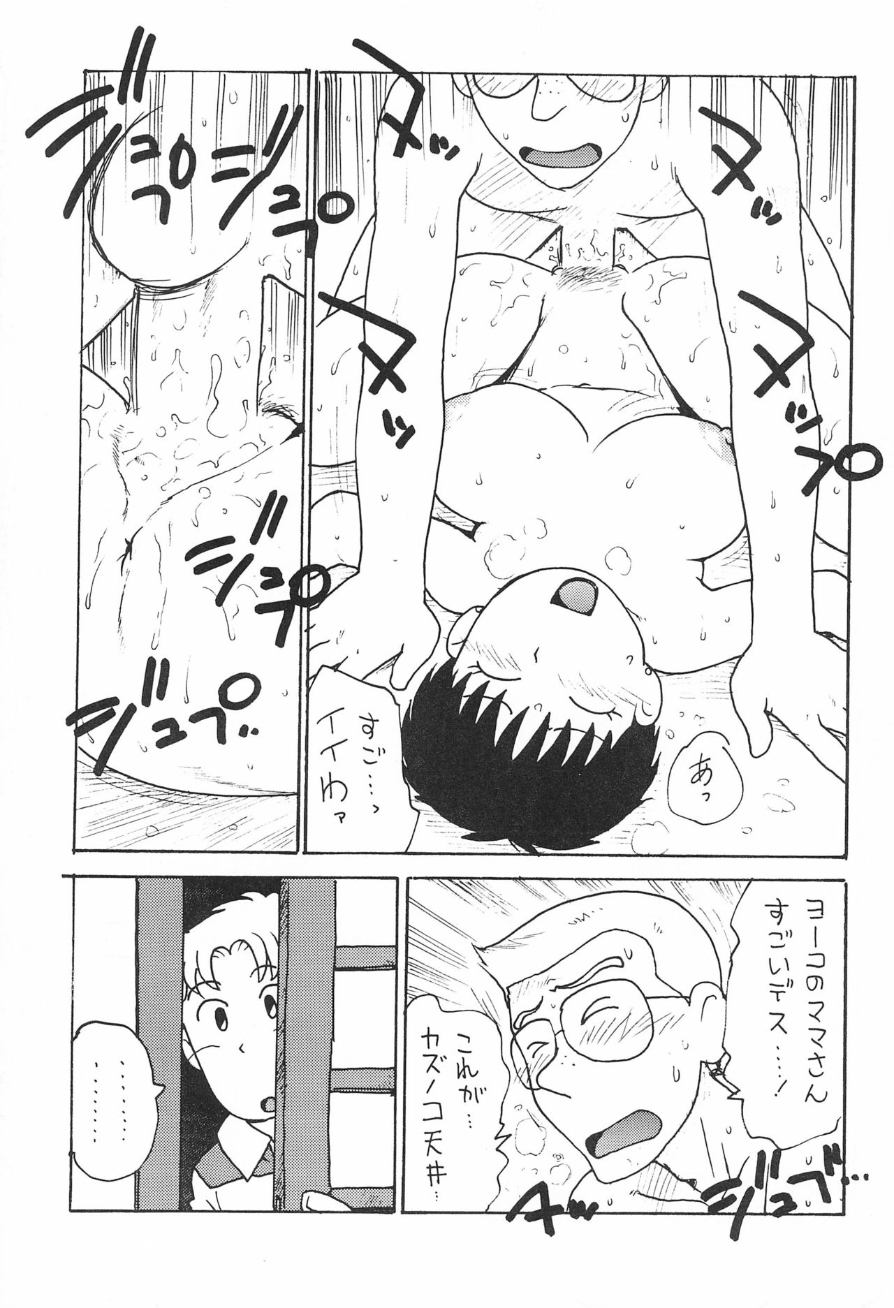 (C57) [かるま屋 (かるま龍狼)] あずき (あずきちゃん)