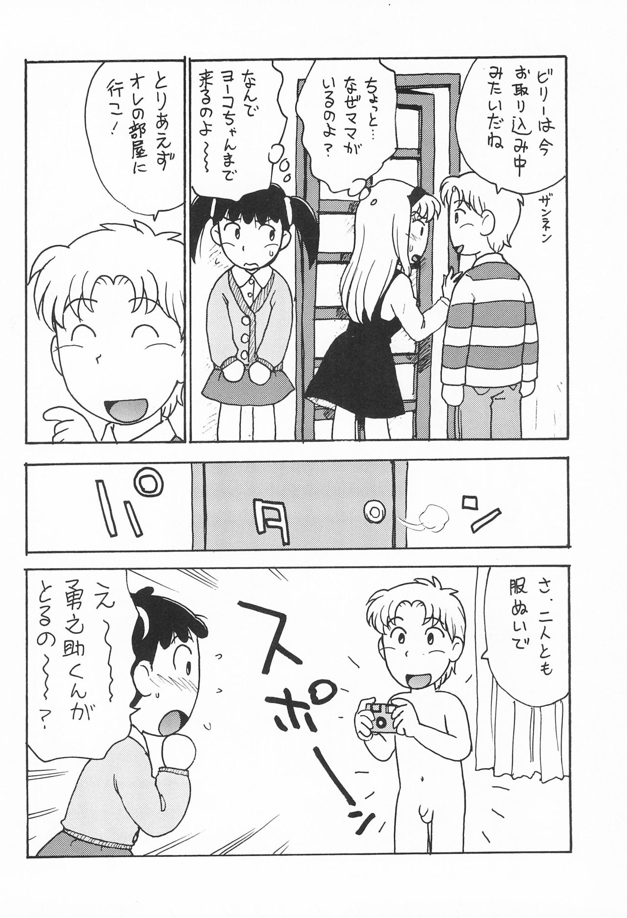 (C57) [かるま屋 (かるま龍狼)] あずき (あずきちゃん)
