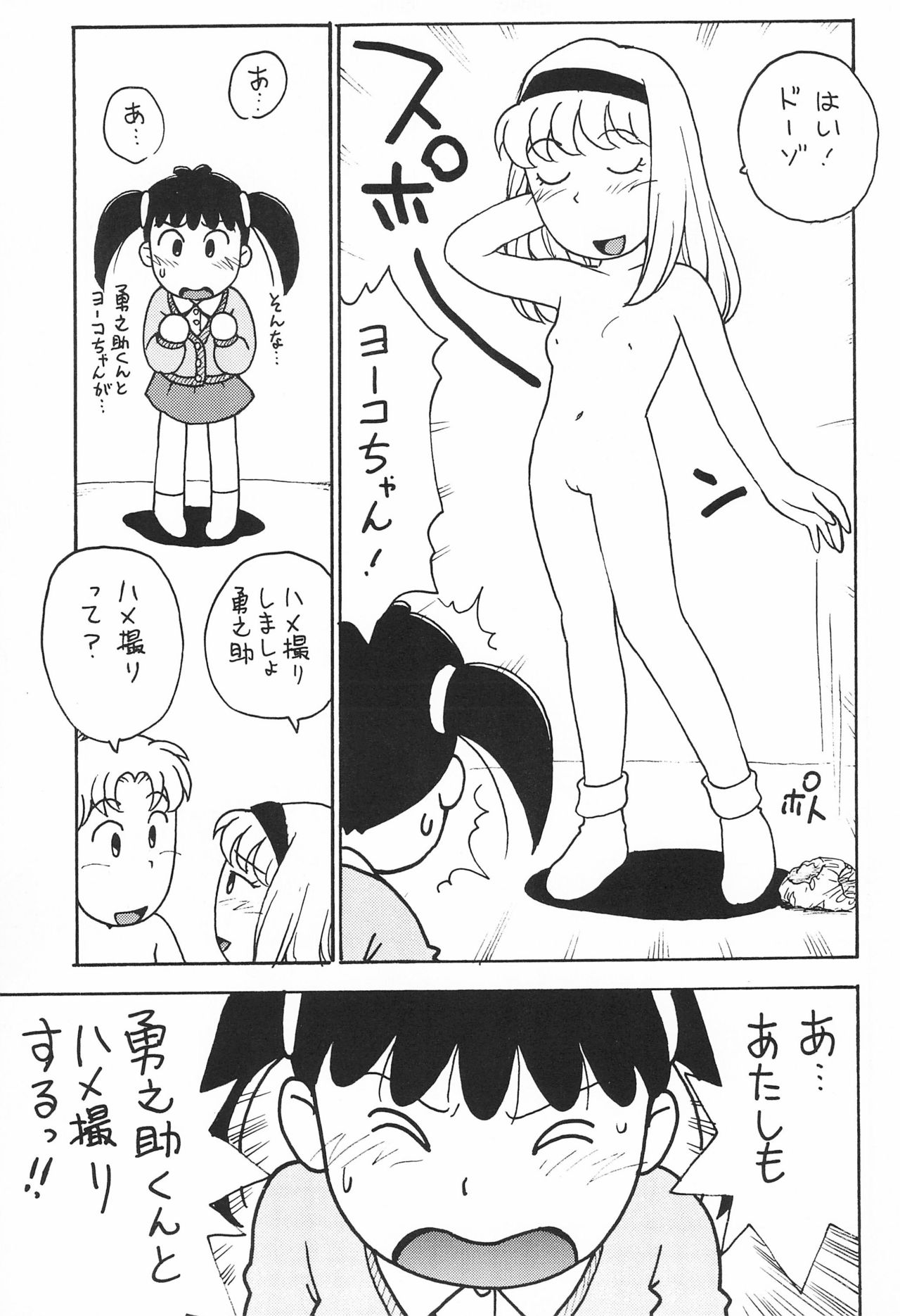 (C57) [かるま屋 (かるま龍狼)] あずき (あずきちゃん)