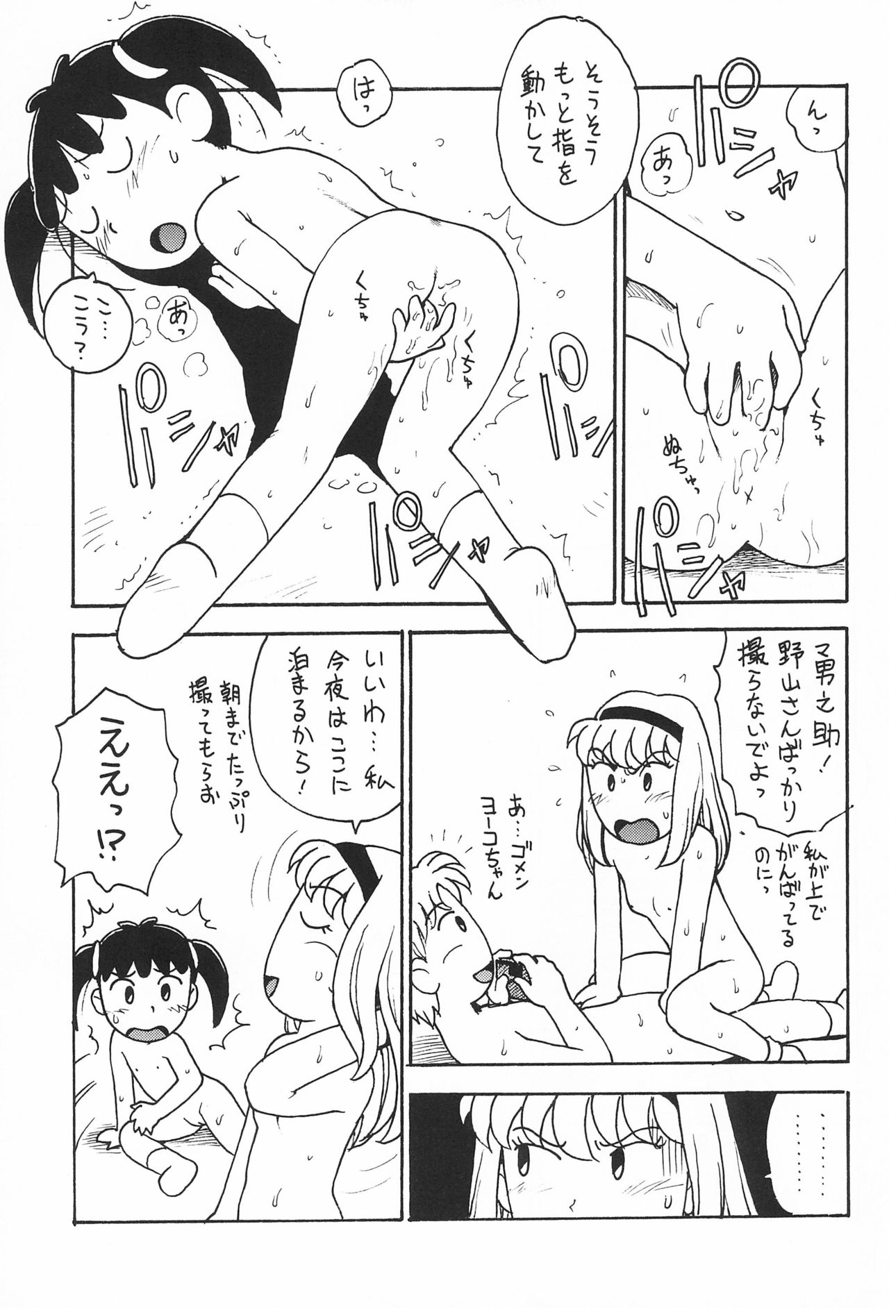 (C57) [かるま屋 (かるま龍狼)] あずき (あずきちゃん)