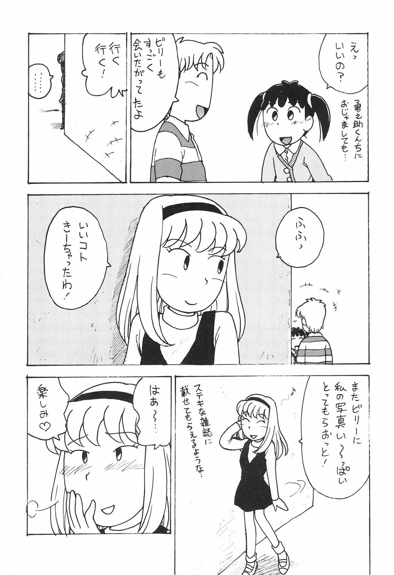 (C57) [かるま屋 (かるま龍狼)] あずき (あずきちゃん)