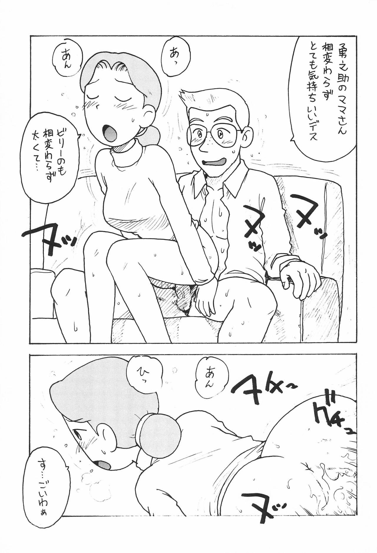 (C57) [かるま屋 (かるま龍狼)] あずき (あずきちゃん)