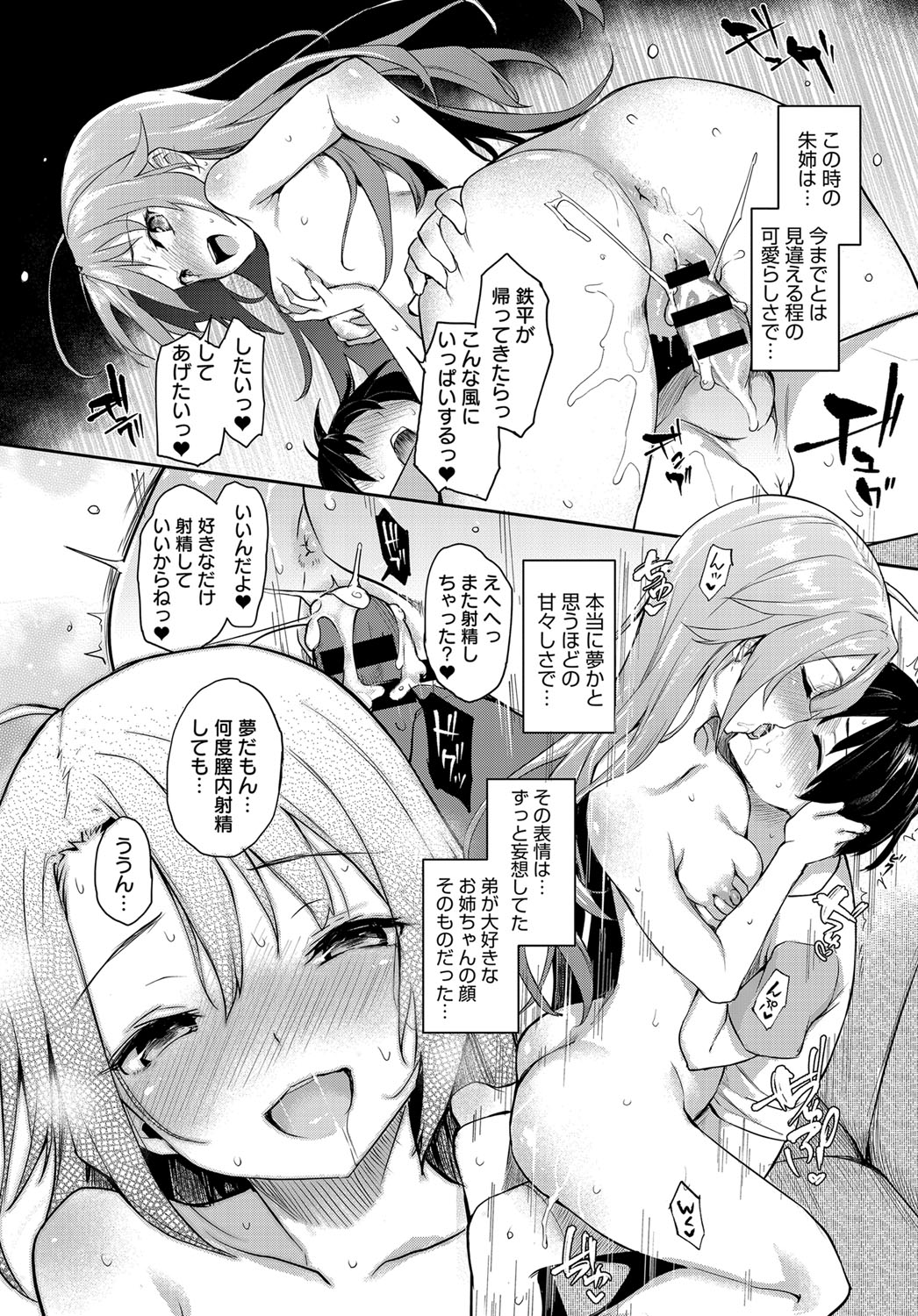 [みちきんぐ] 姉体験女学寮1-8 [DL版]