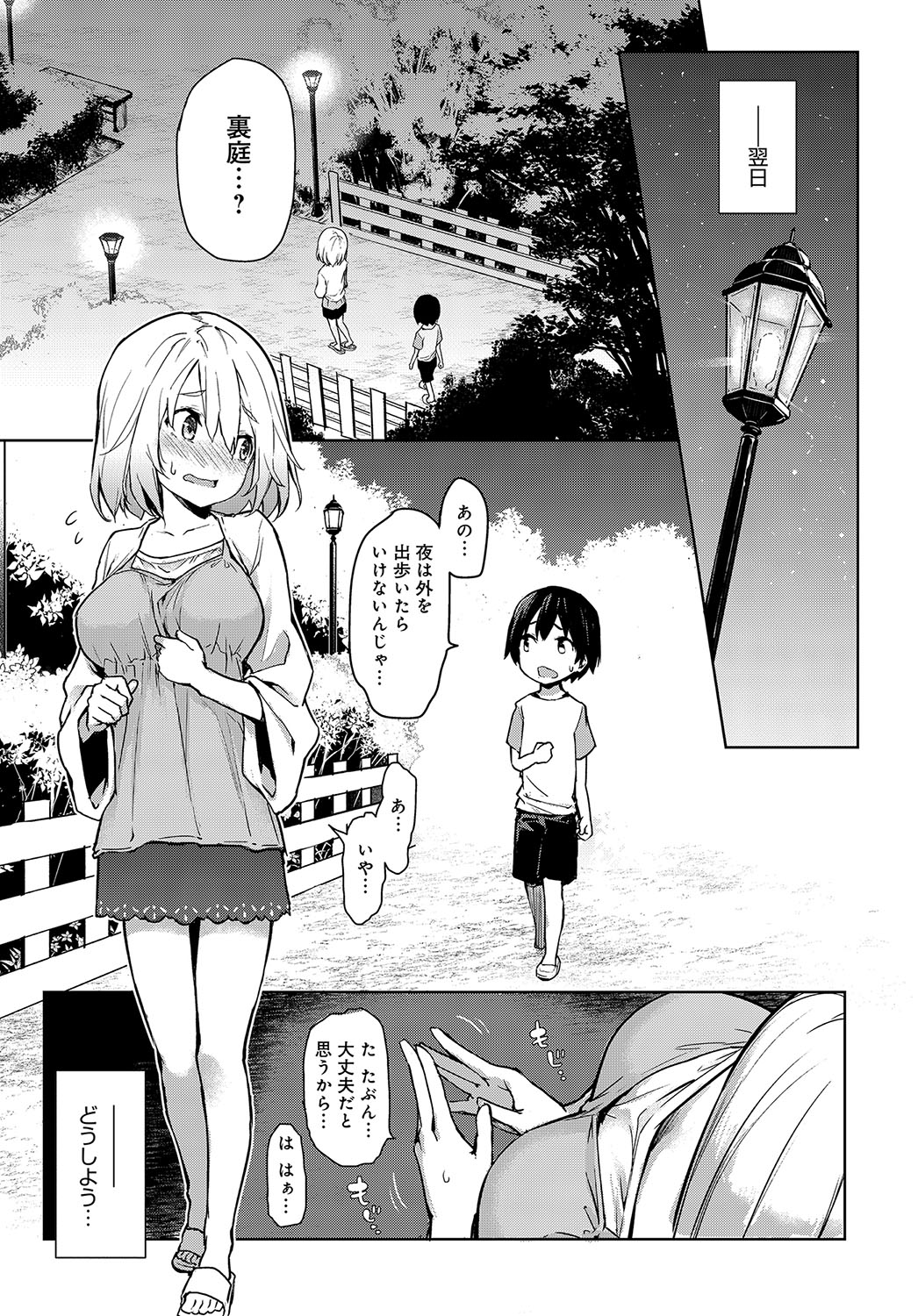 [みちきんぐ] 姉体験女学寮1-8 [DL版]