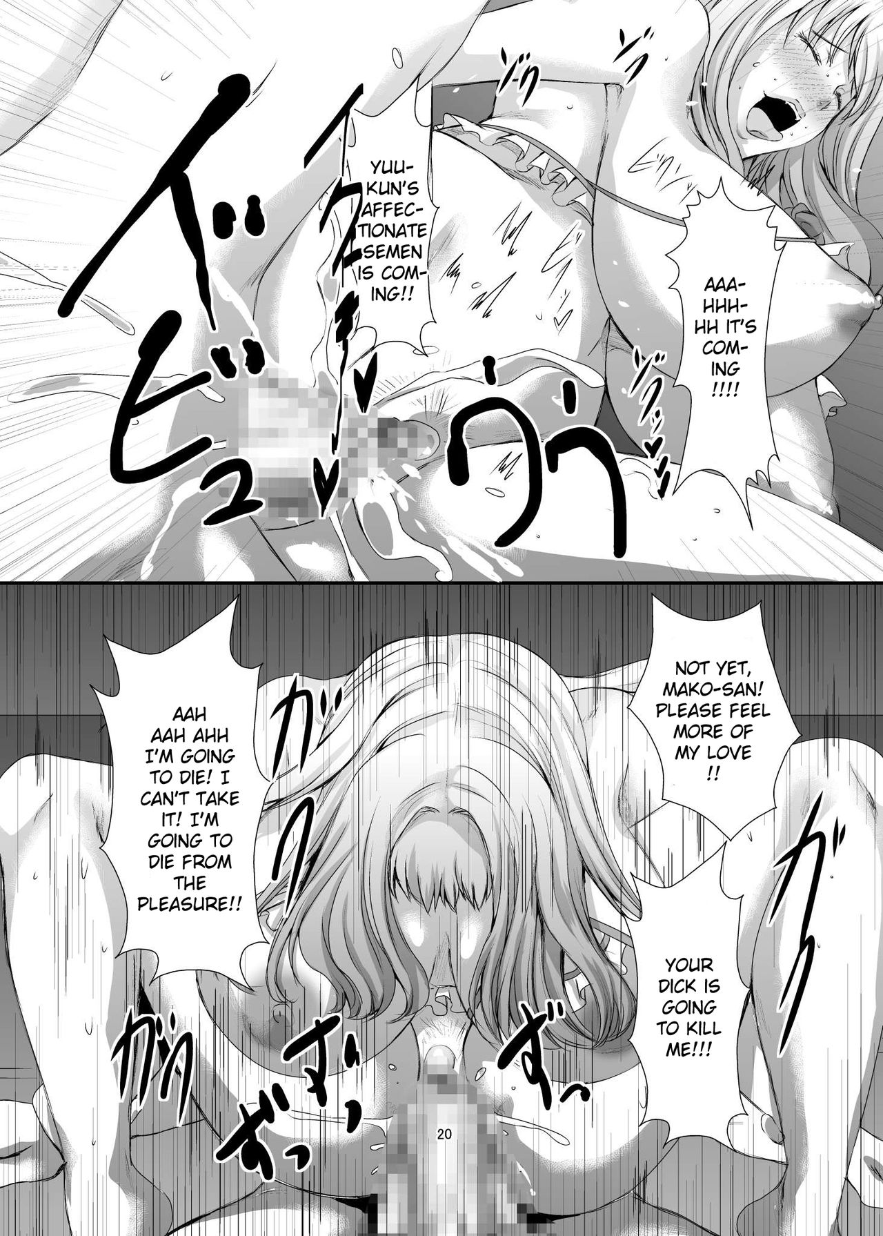 [シュプレヒコール (江口ちび)] 奥様は元ヤリマン6 [英訳] [DL版]
