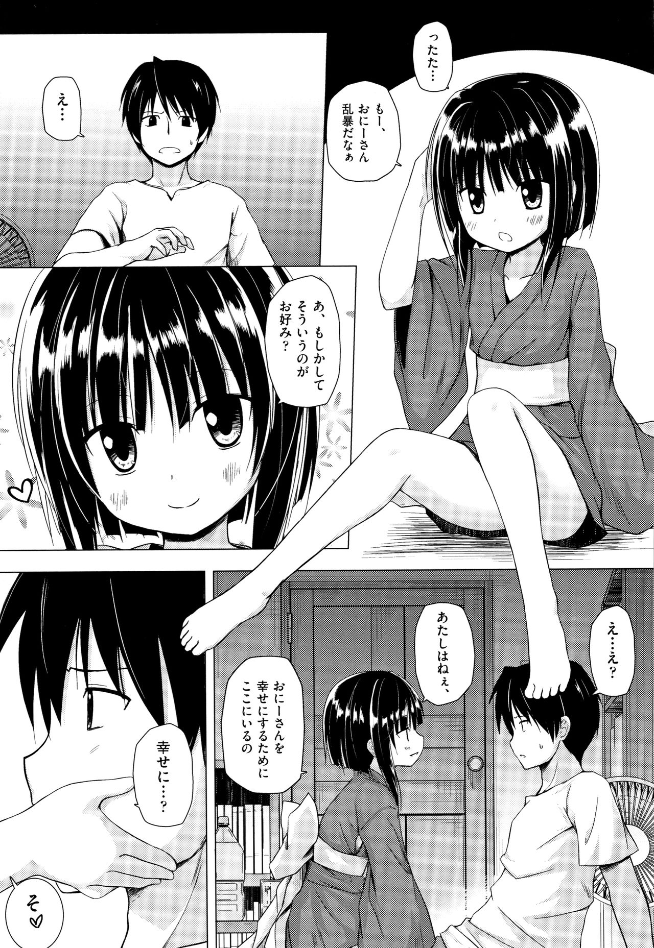 [雪野みなと] ものけもの 妖児艶童怪異譚 + 8P小冊子