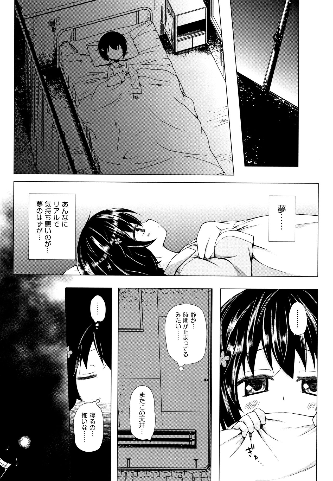 [雪野みなと] ものけもの 妖児艶童怪異譚 + 8P小冊子