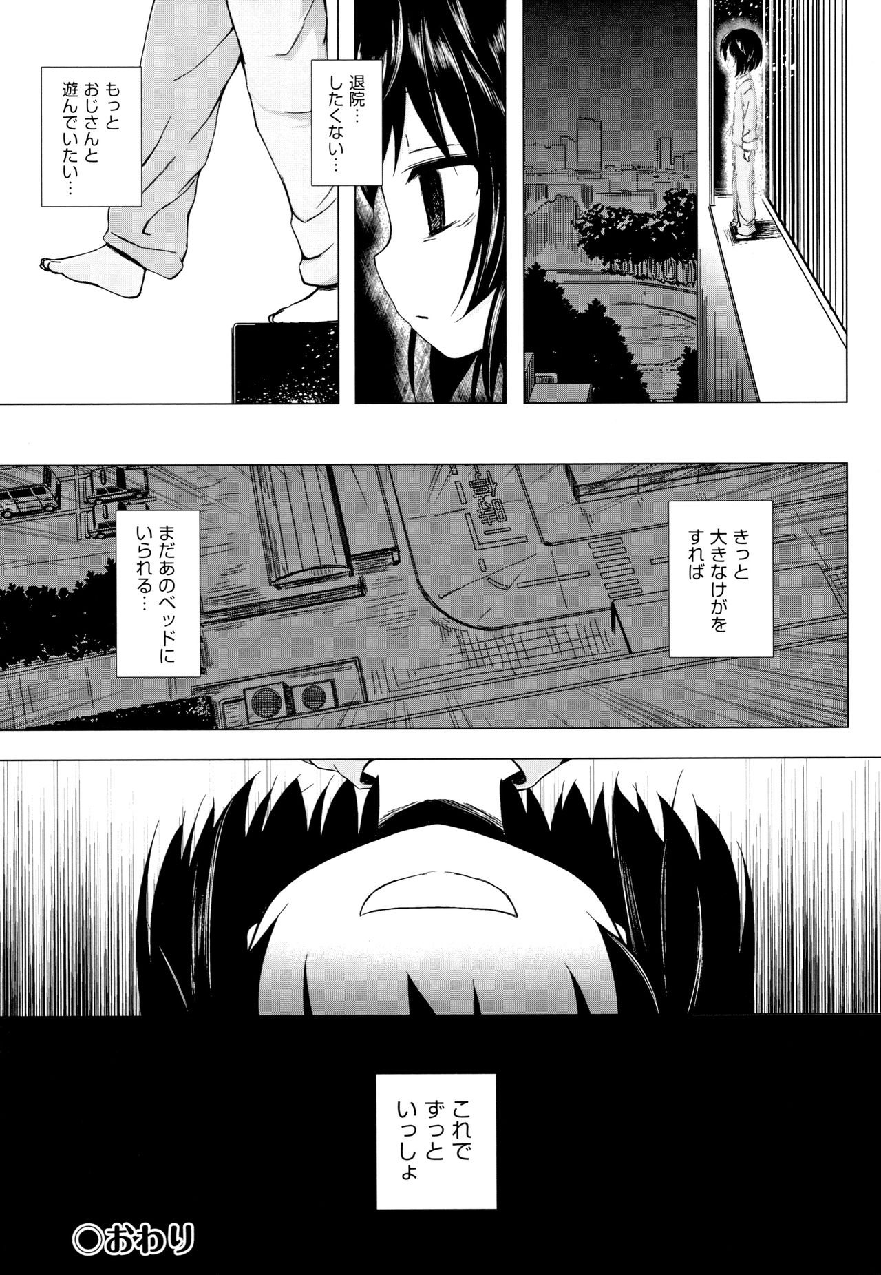 [雪野みなと] ものけもの 妖児艶童怪異譚 + 8P小冊子