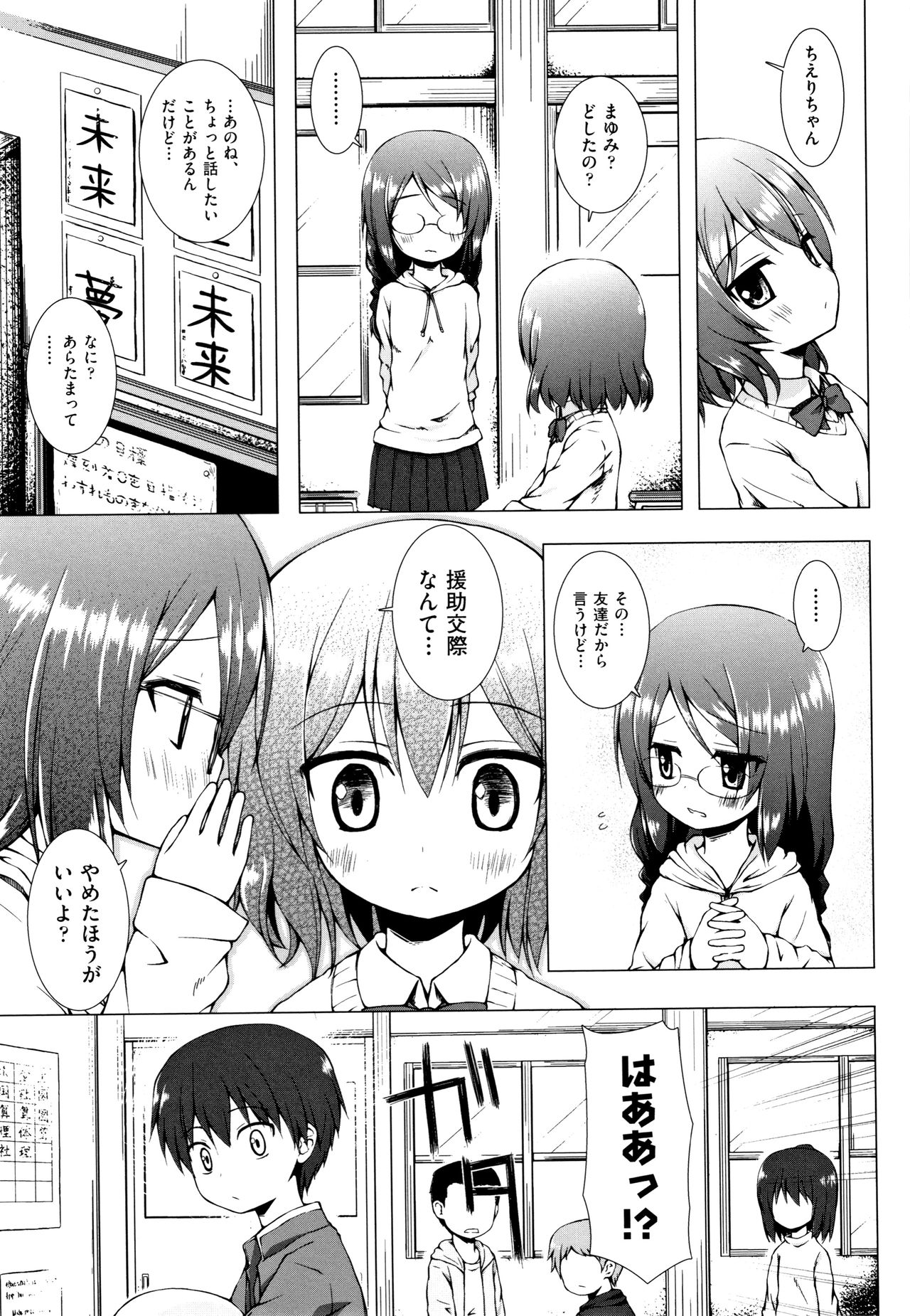 [雪野みなと] ものけもの 妖児艶童怪異譚 + 8P小冊子