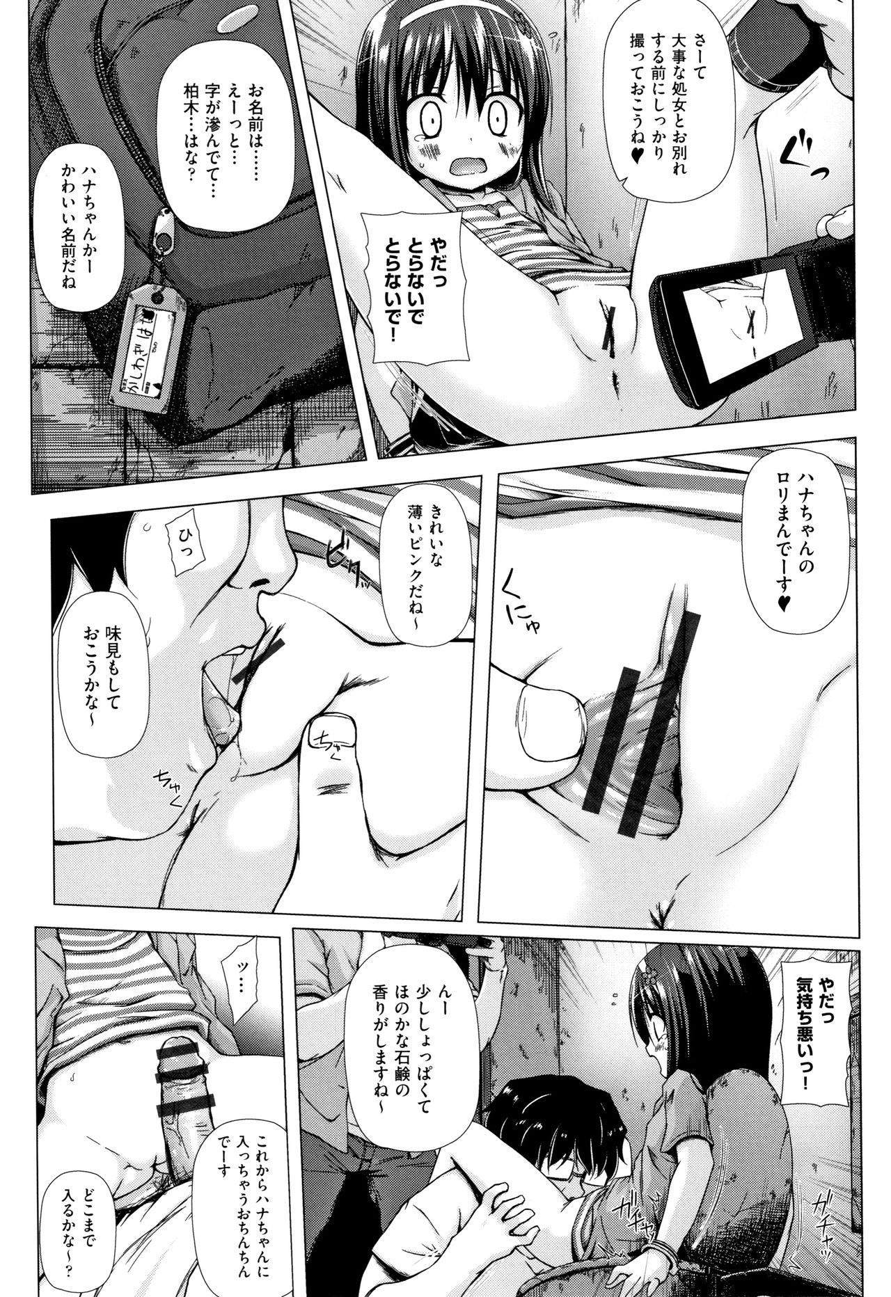 [雪野みなと] ものけもの 妖児艶童怪異譚 + 8P小冊子